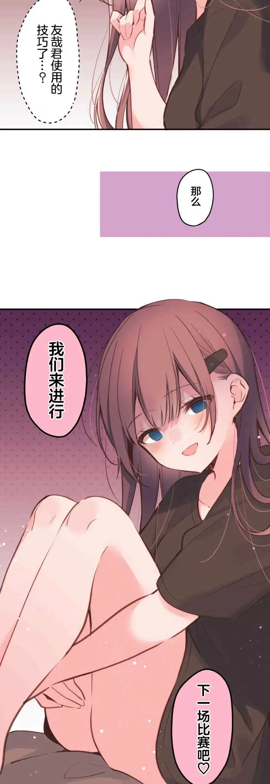 第37话 第18页