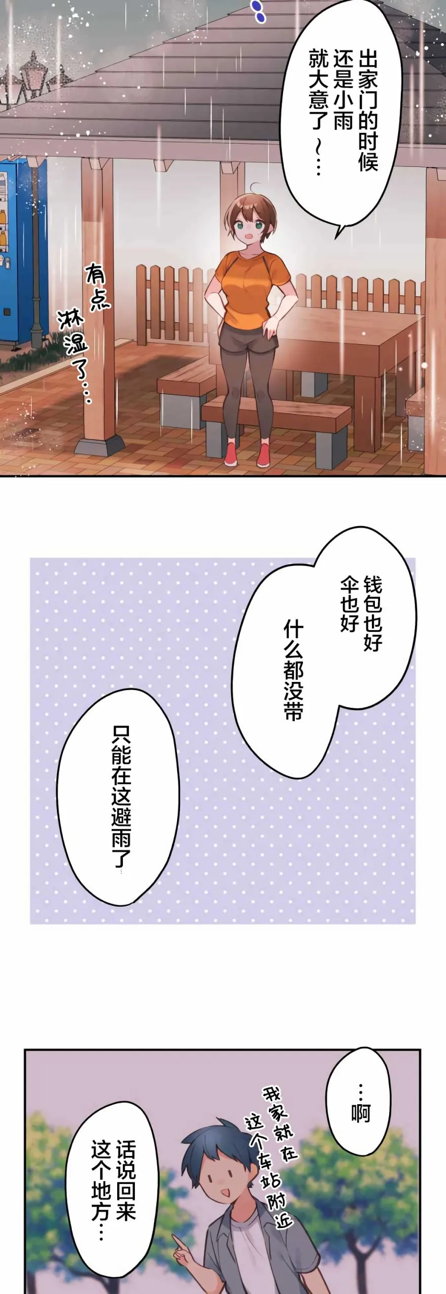 第37话 第20页