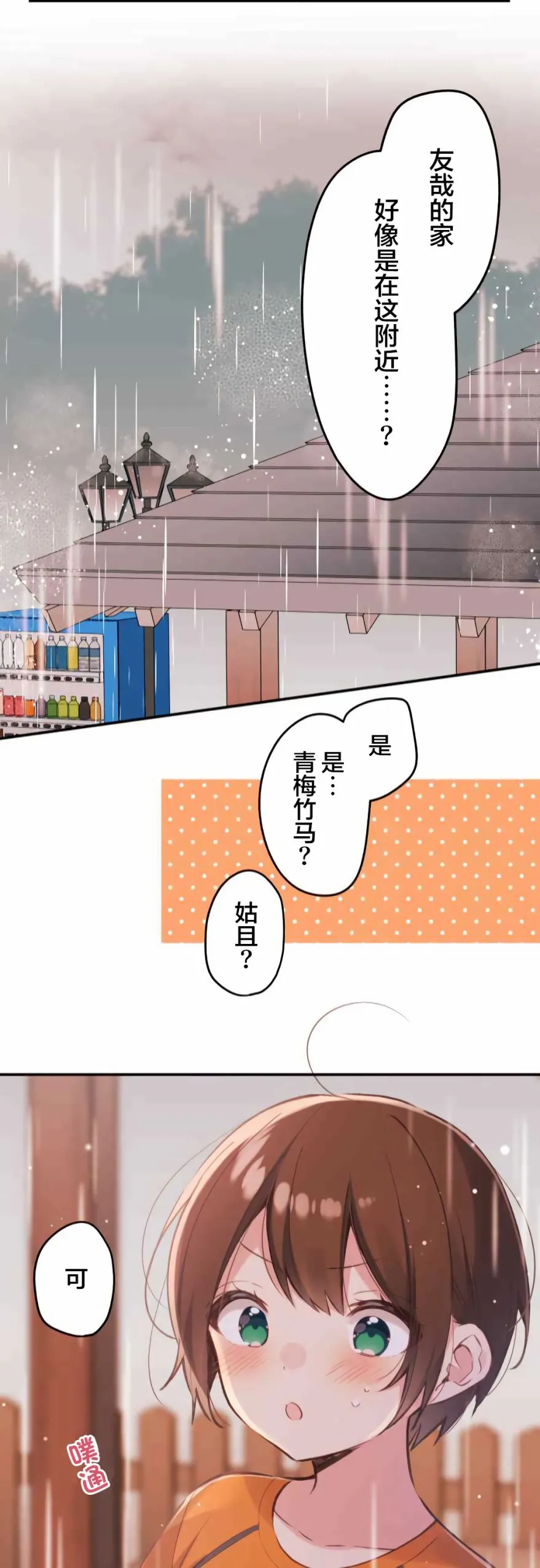 第37话 第21页