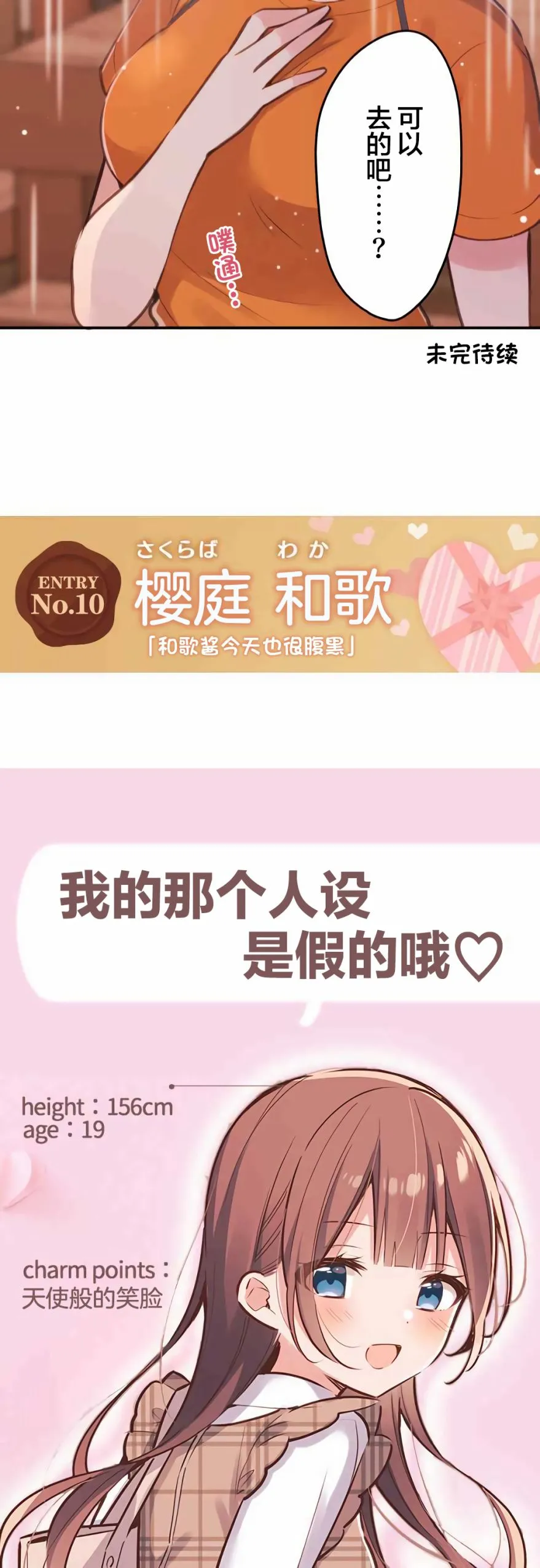 第37话 第22页