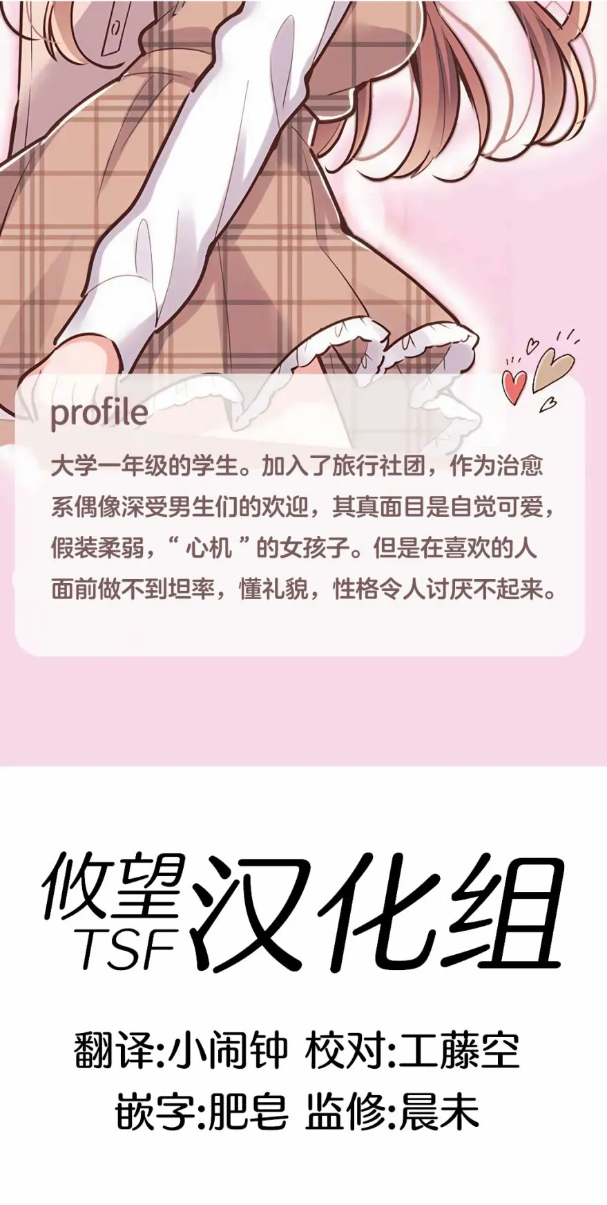 第37话 第23页