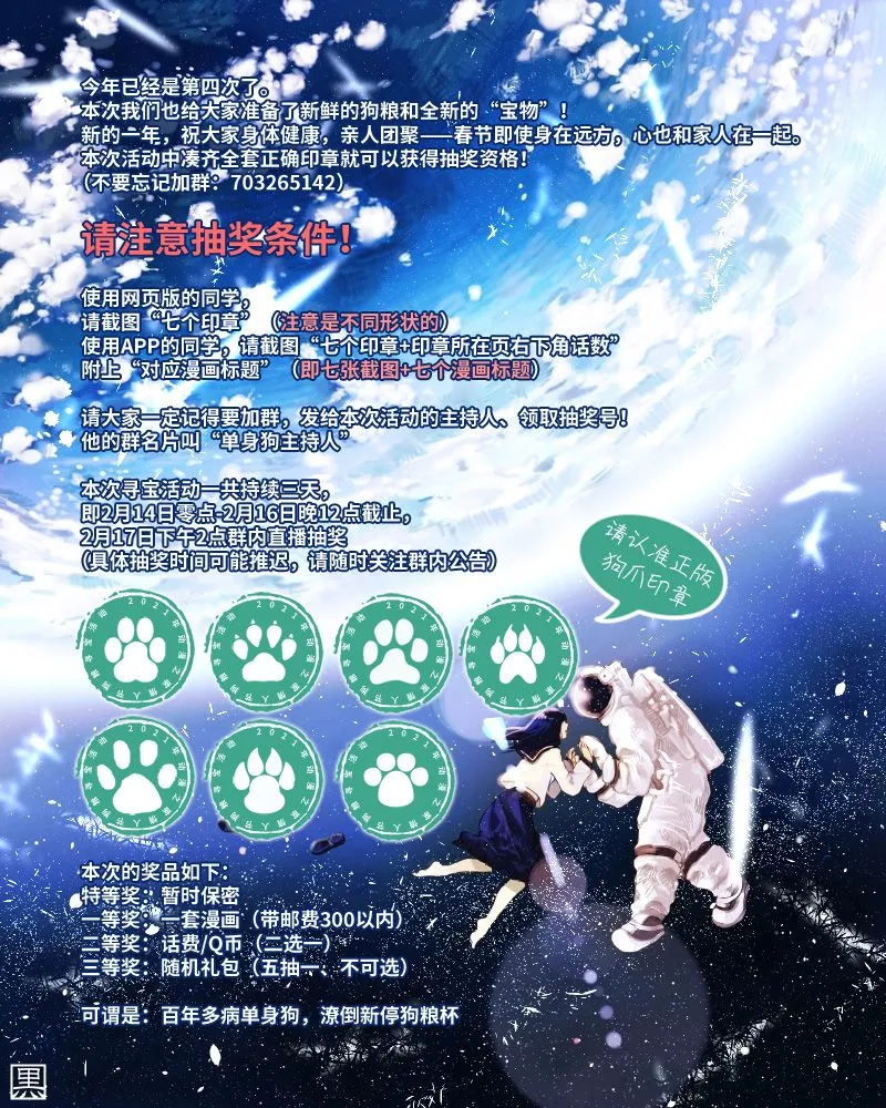 第37话 第24页
