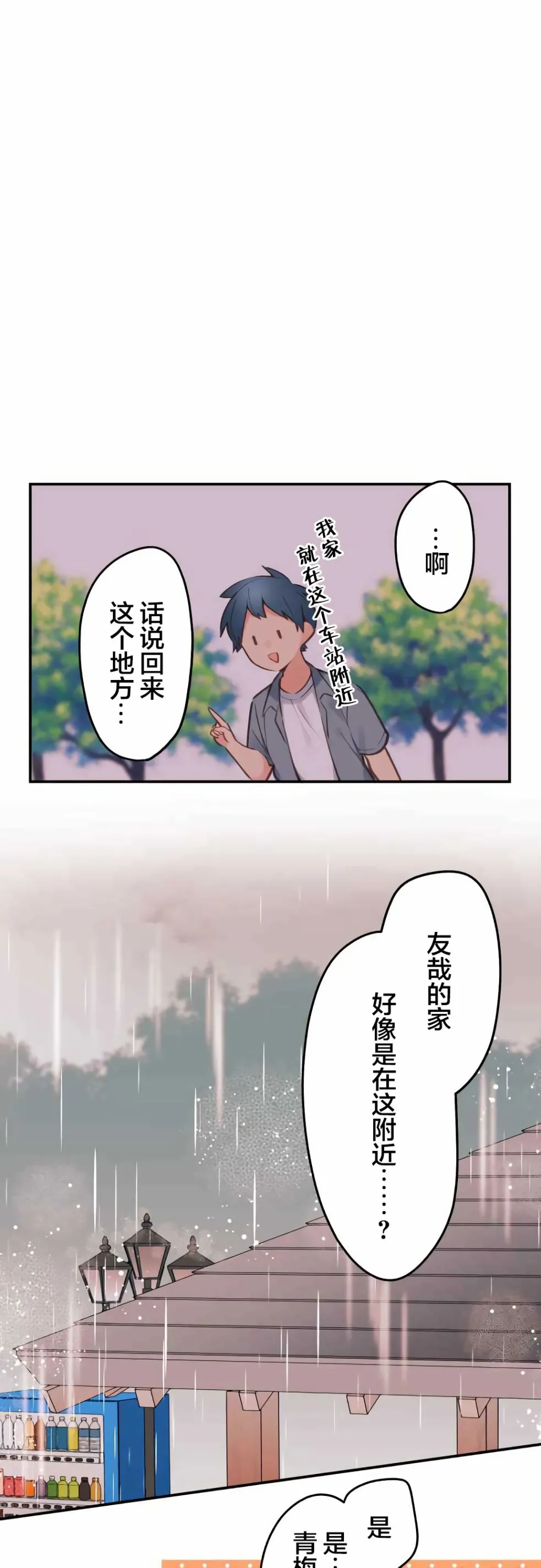 第38话 第1页