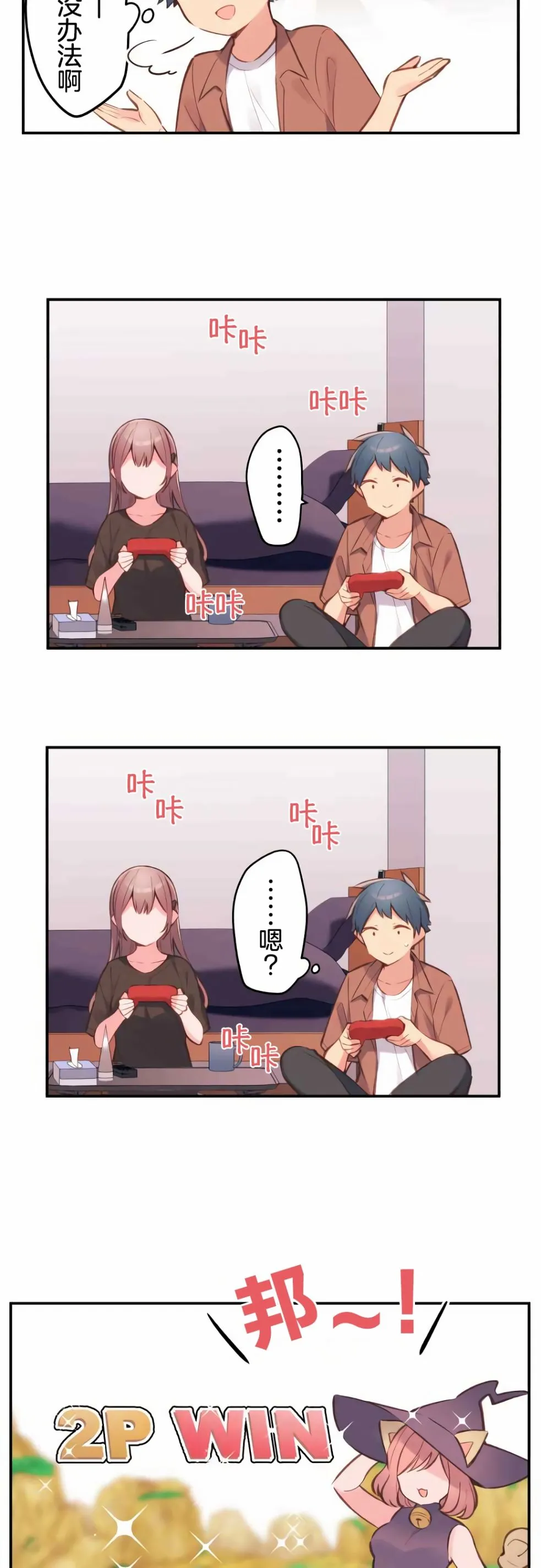 第38话 第4页