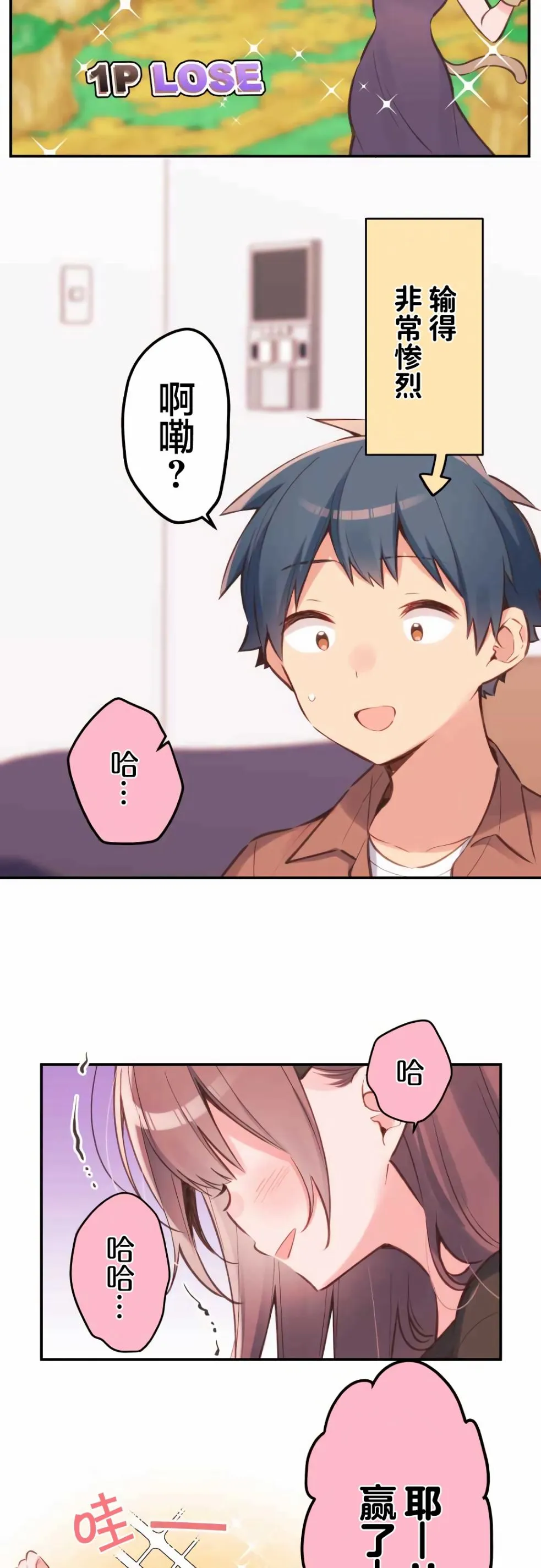 第38话 第5页