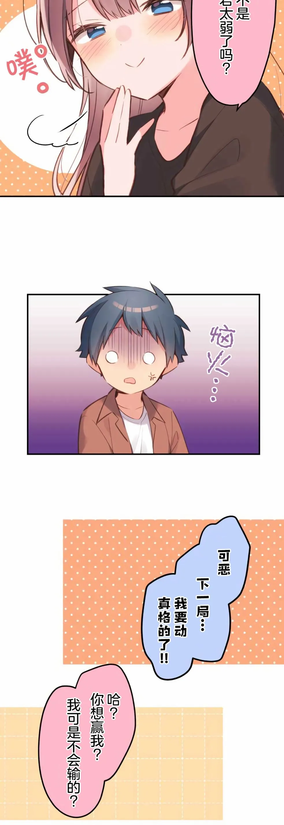 第38话 第7页