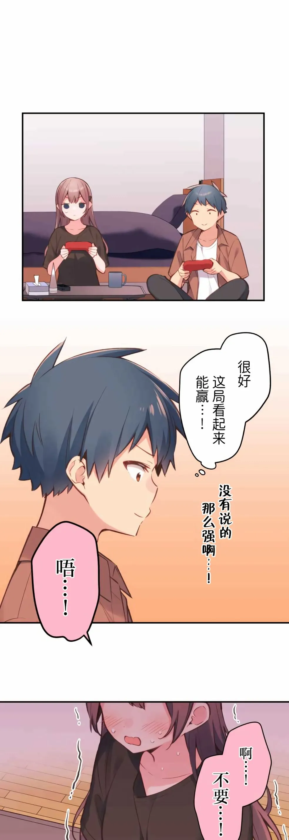 第38话 第8页