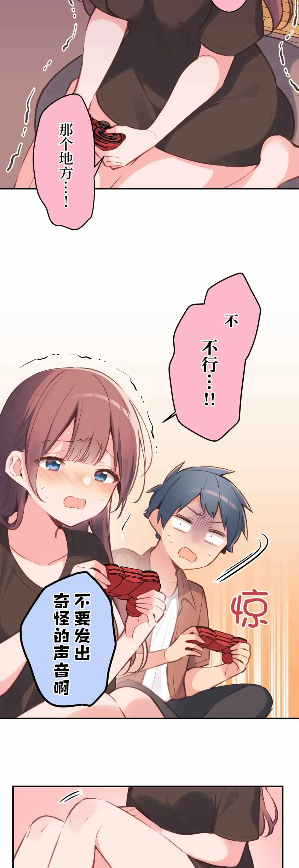 第38话 第9页