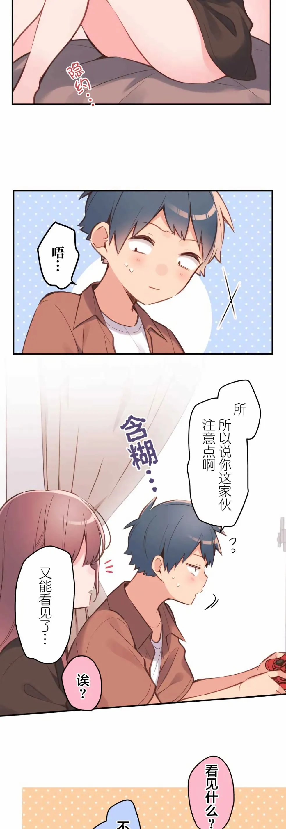 第38话 第10页
