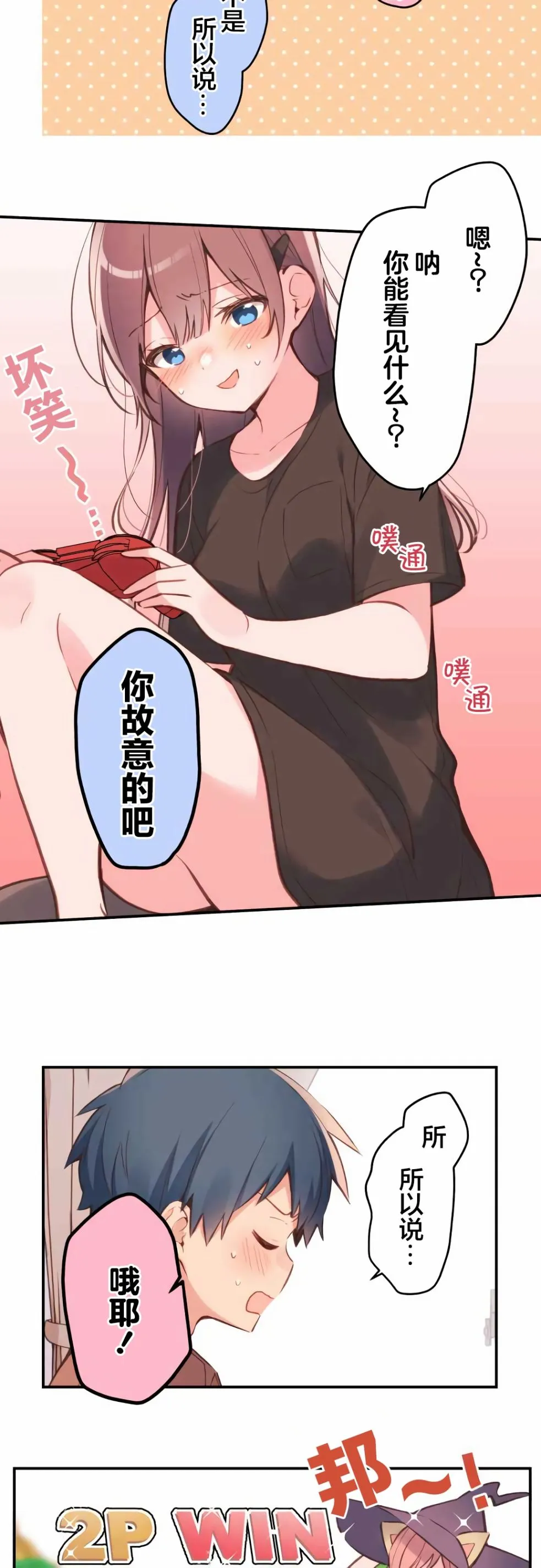 第38话 第11页