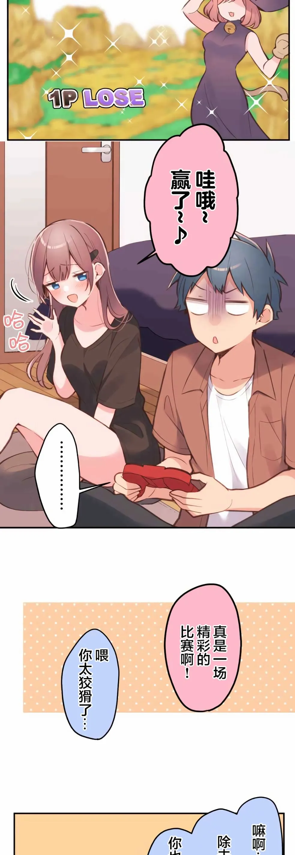 第38话 第12页