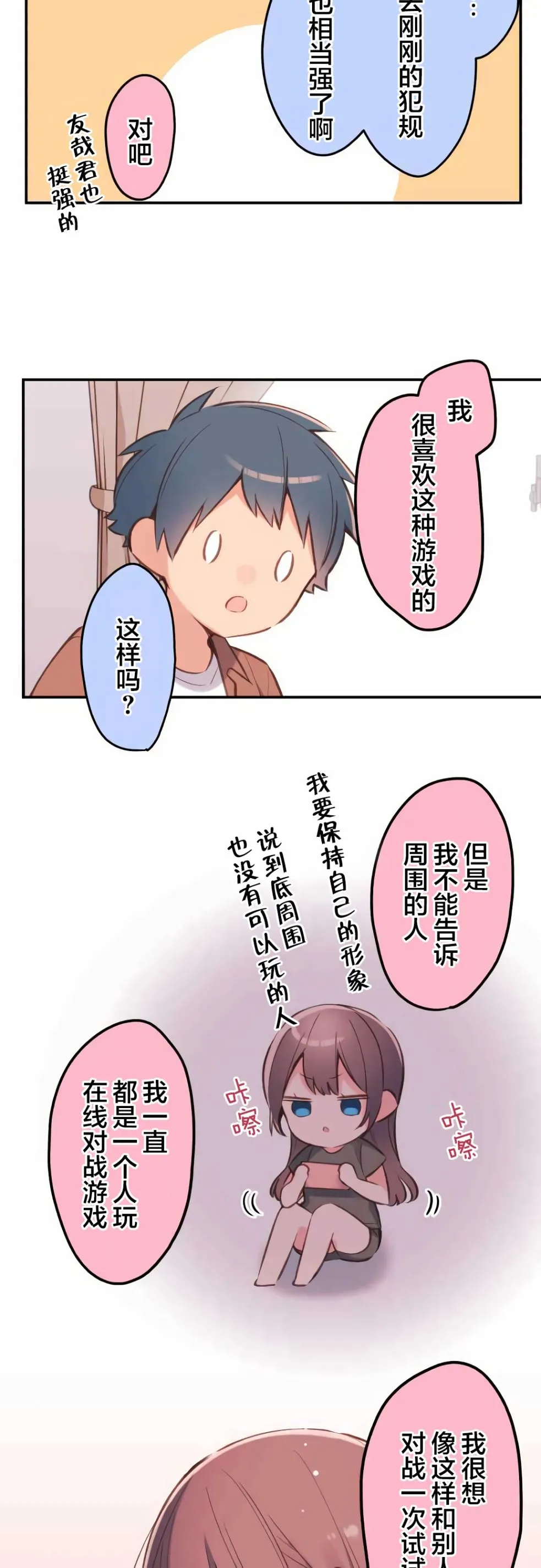 第38话 第13页