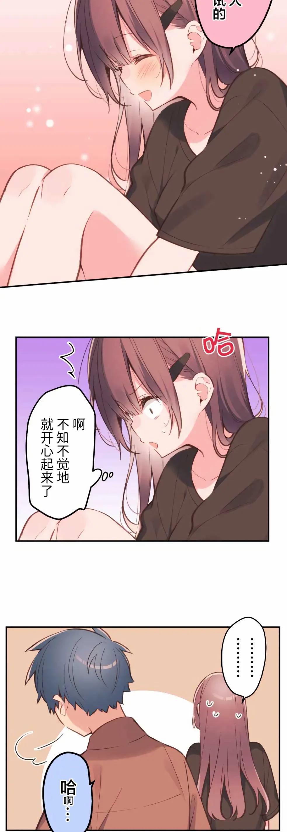 第38话 第14页