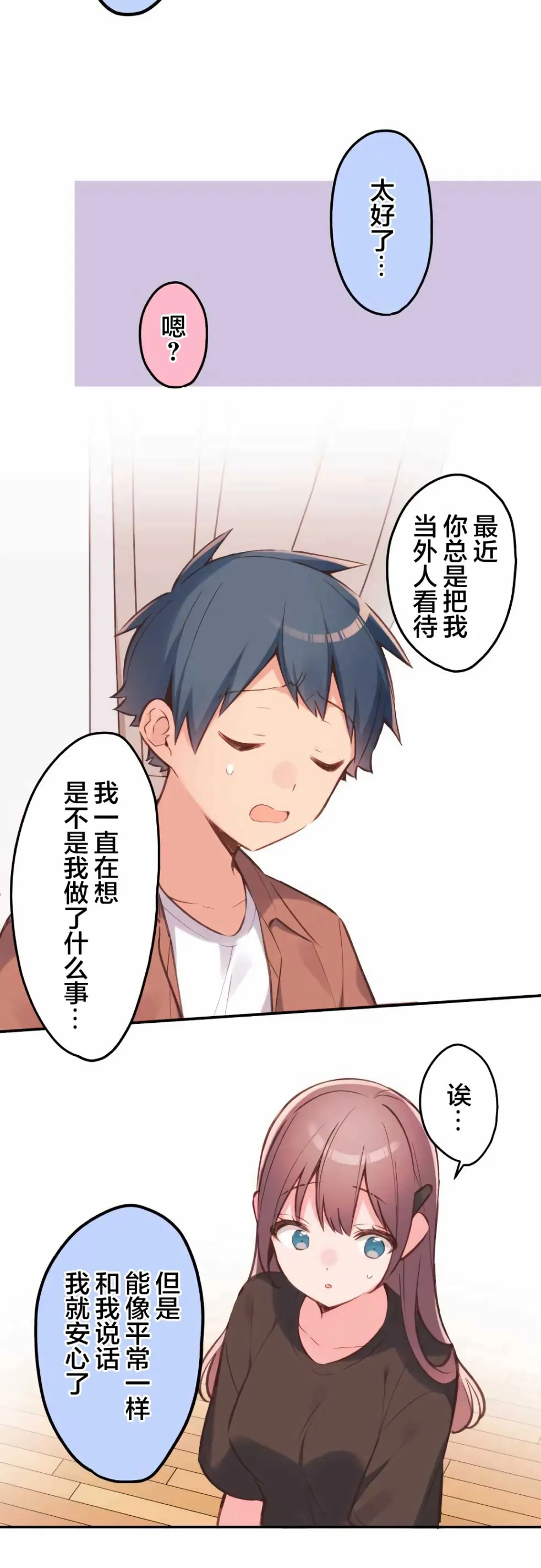 第38话 第15页