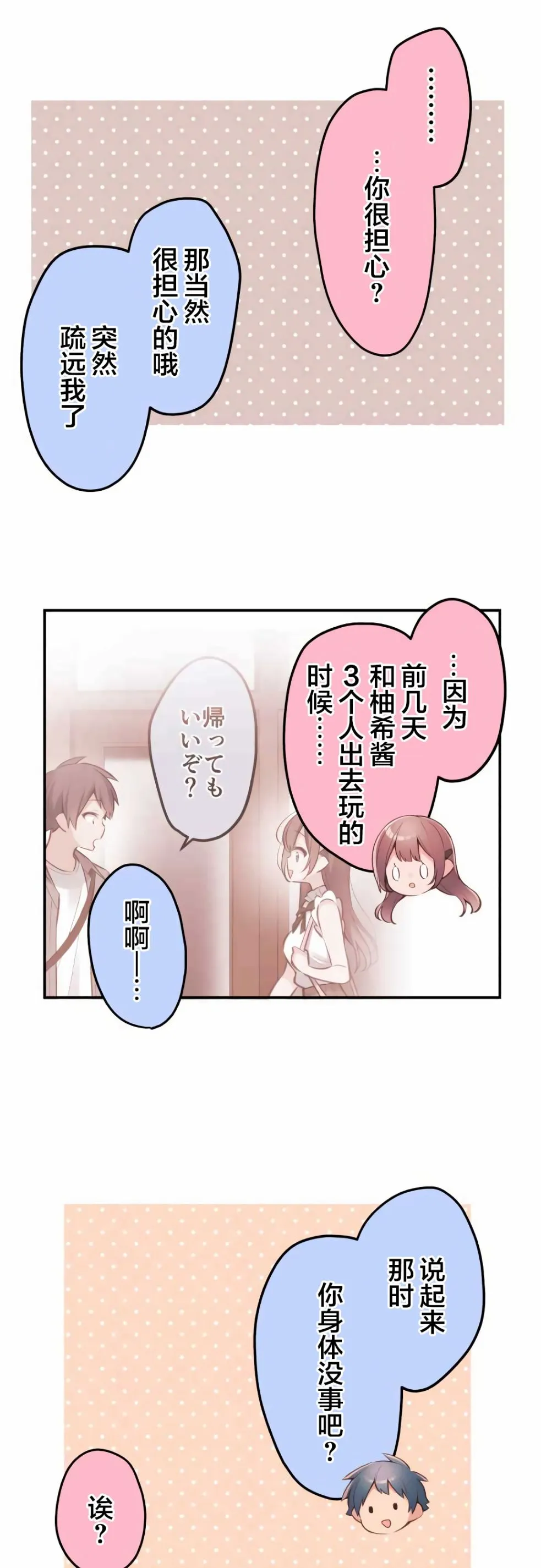 第38话 第16页
