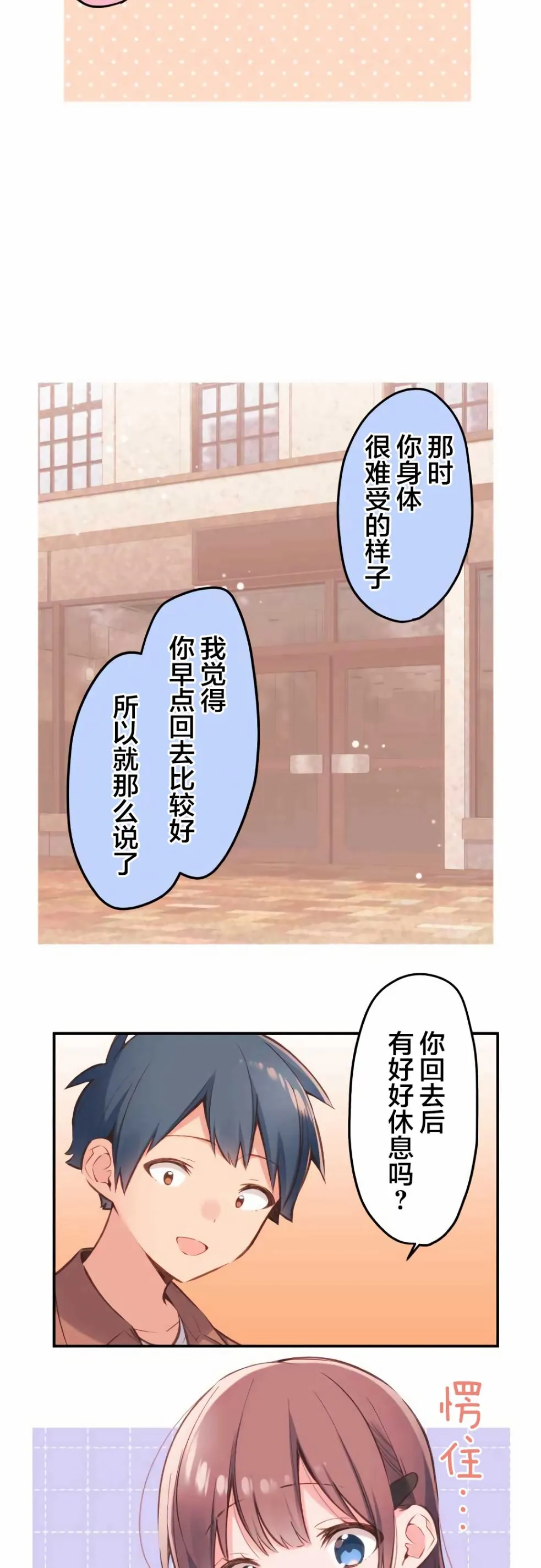 第38话 第17页