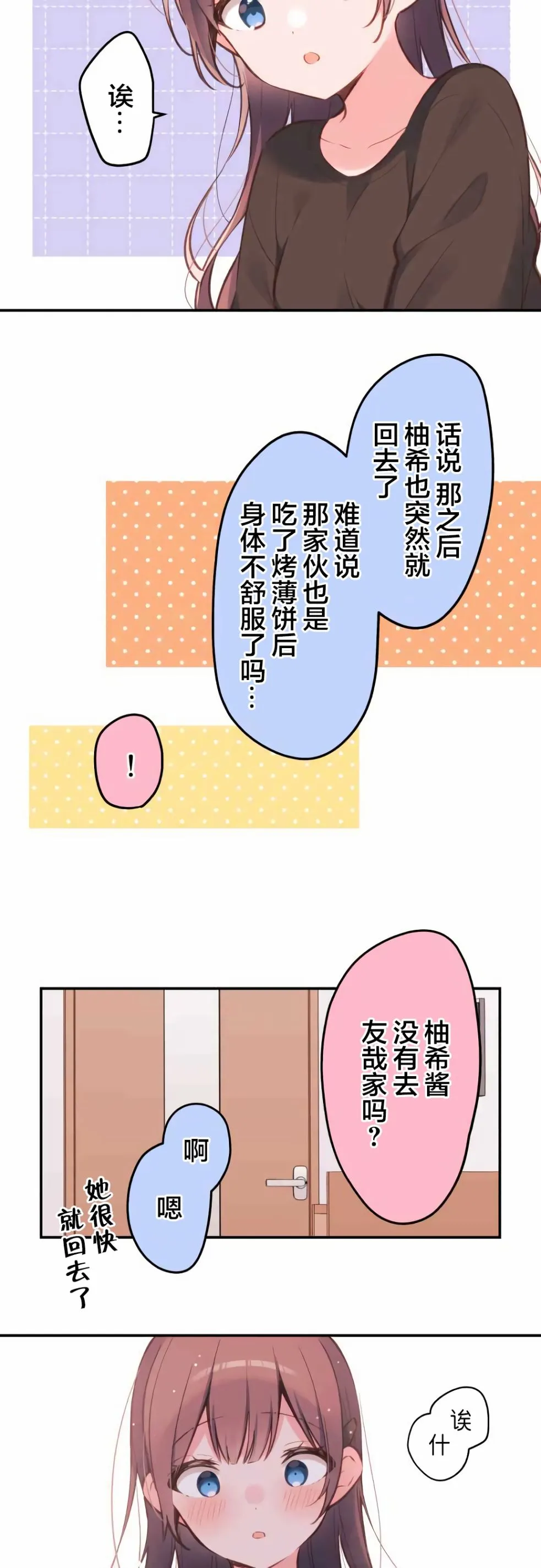 第38话 第18页