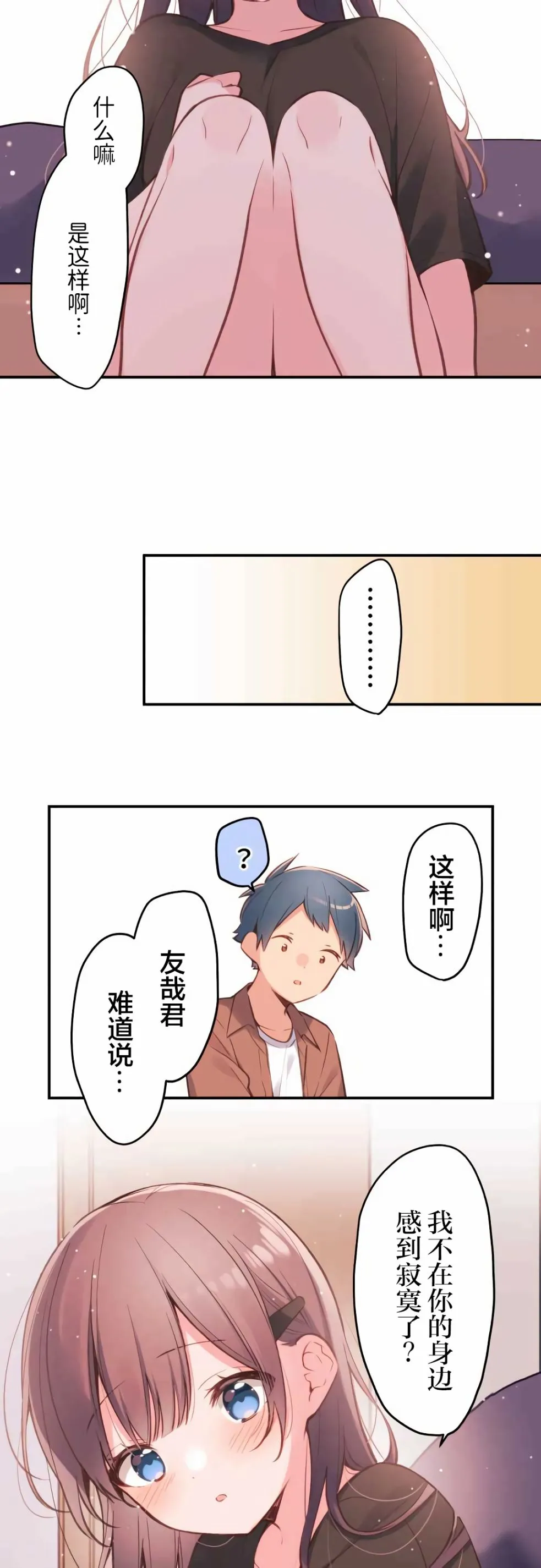 第38话 第19页