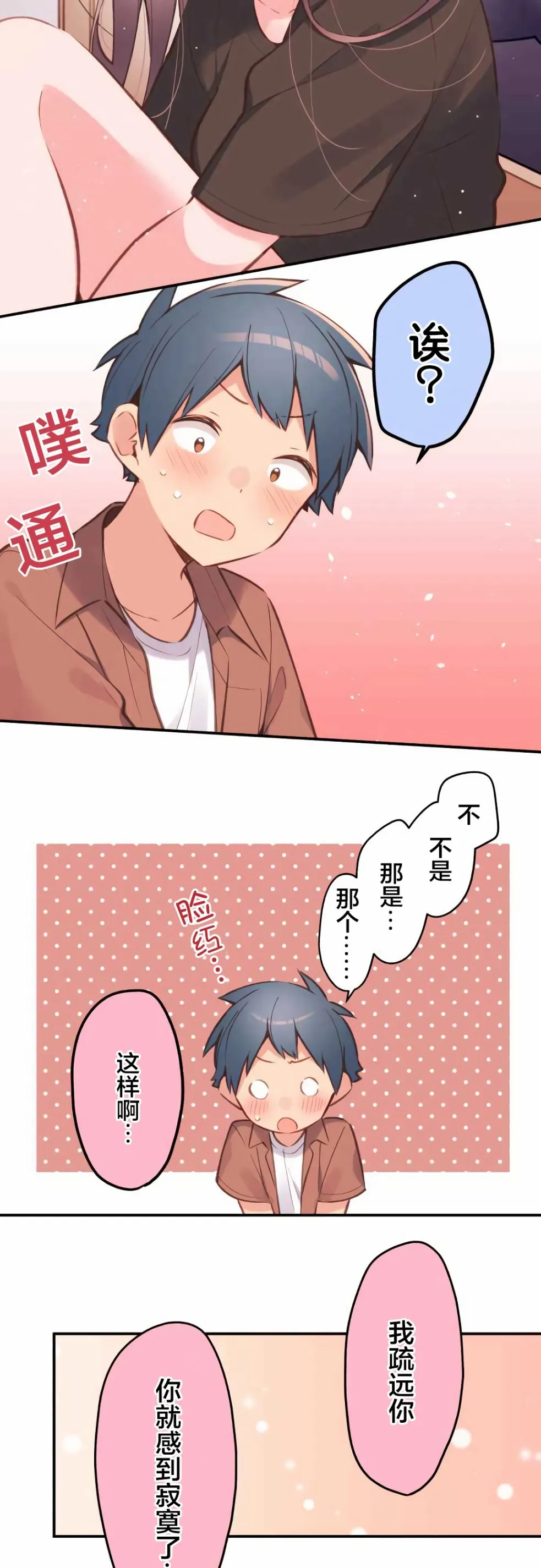 第38话 第20页