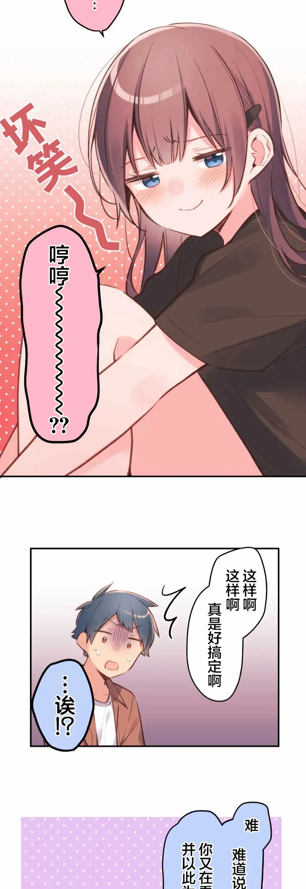 第38话 第21页