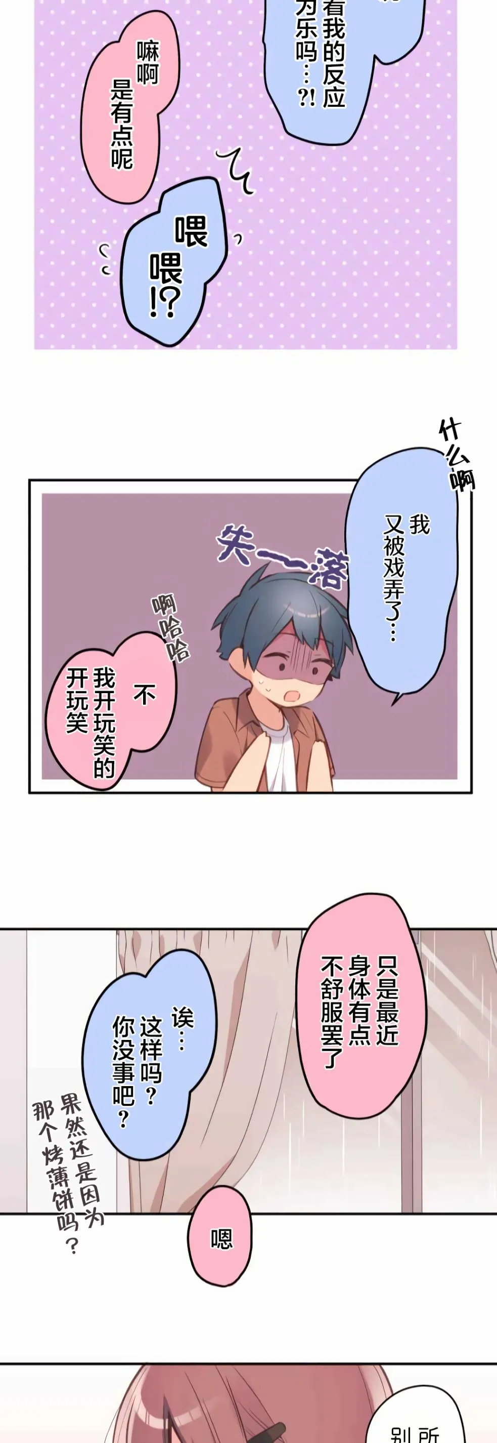 第38话 第22页
