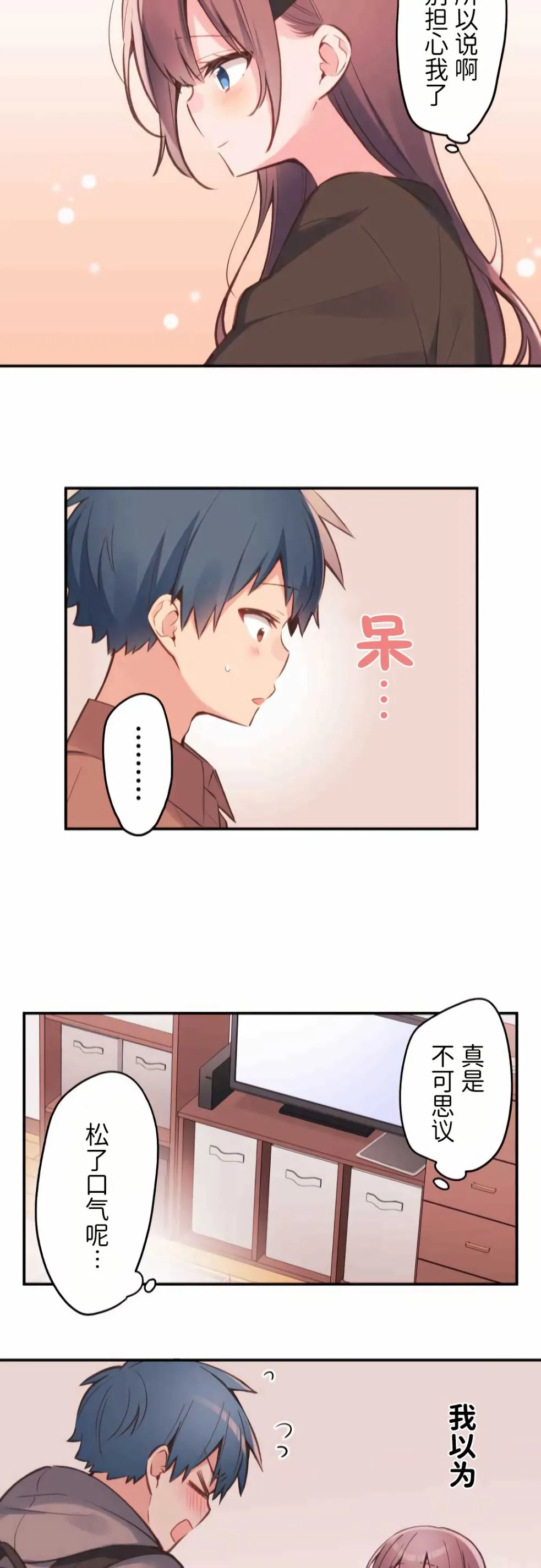 第38话 第23页