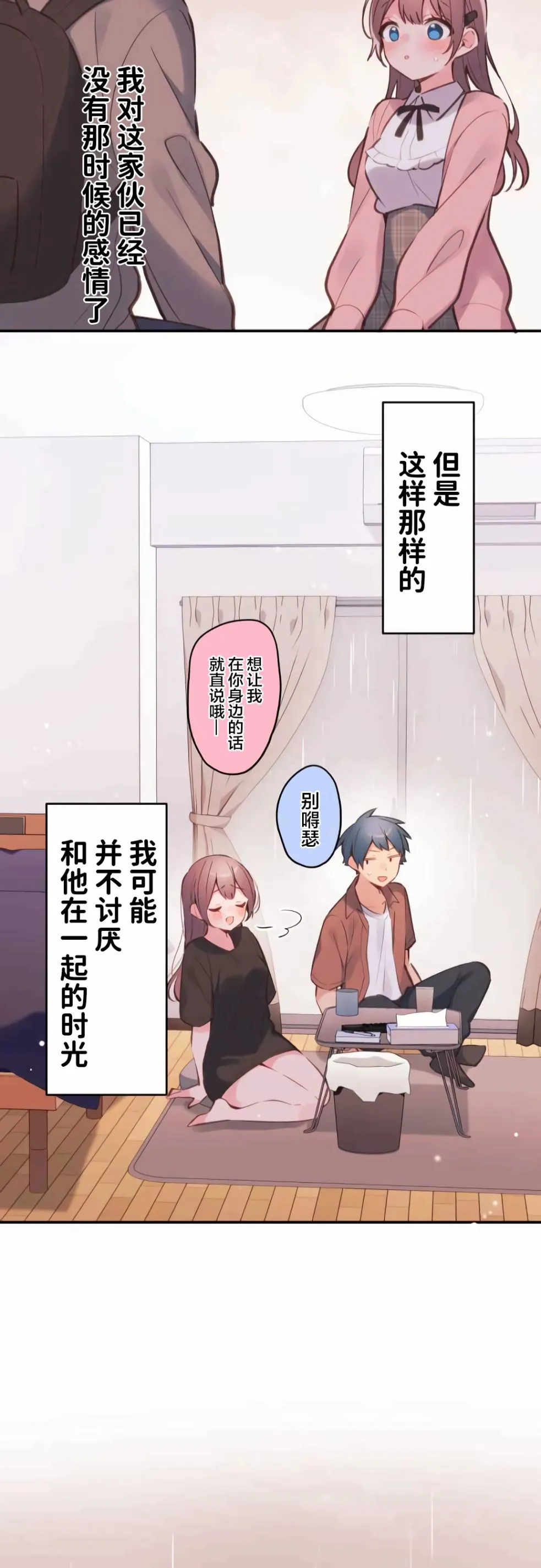 第38话 第24页