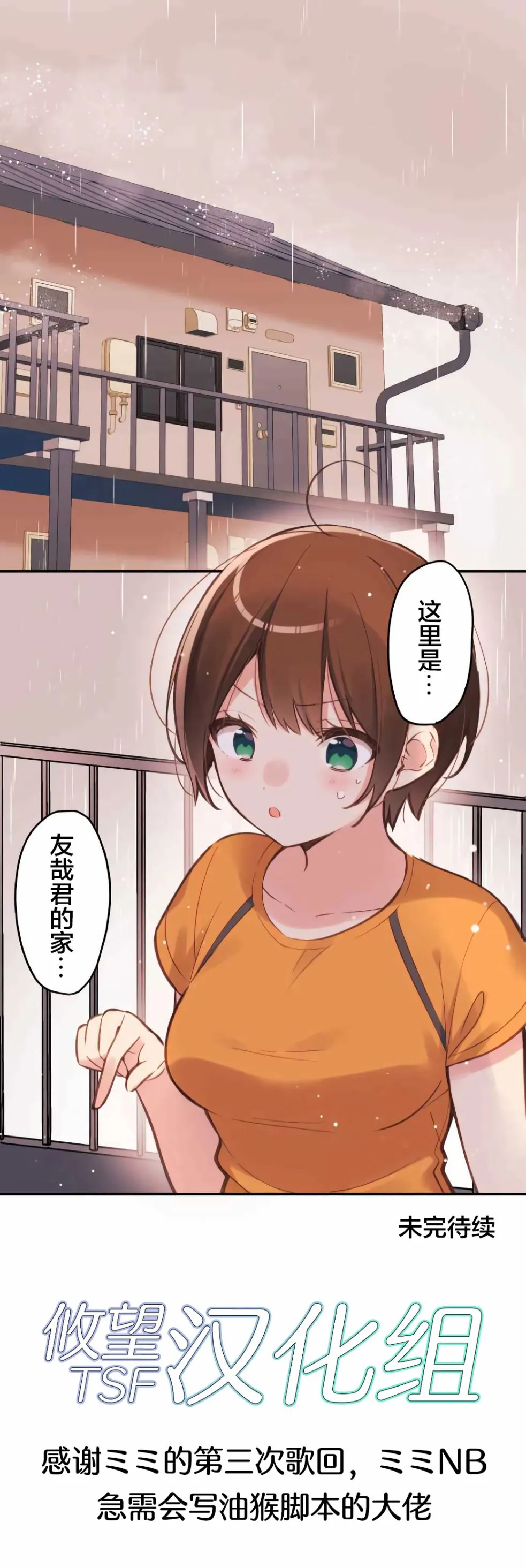 第38话 第25页
