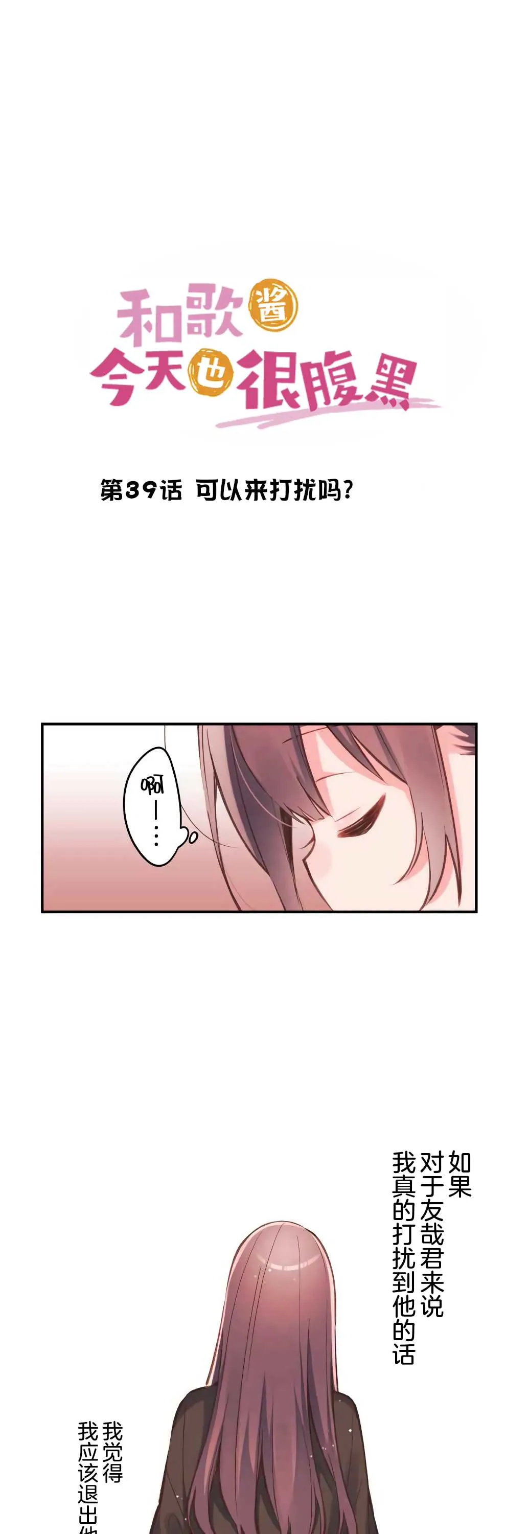 第39话 第1页