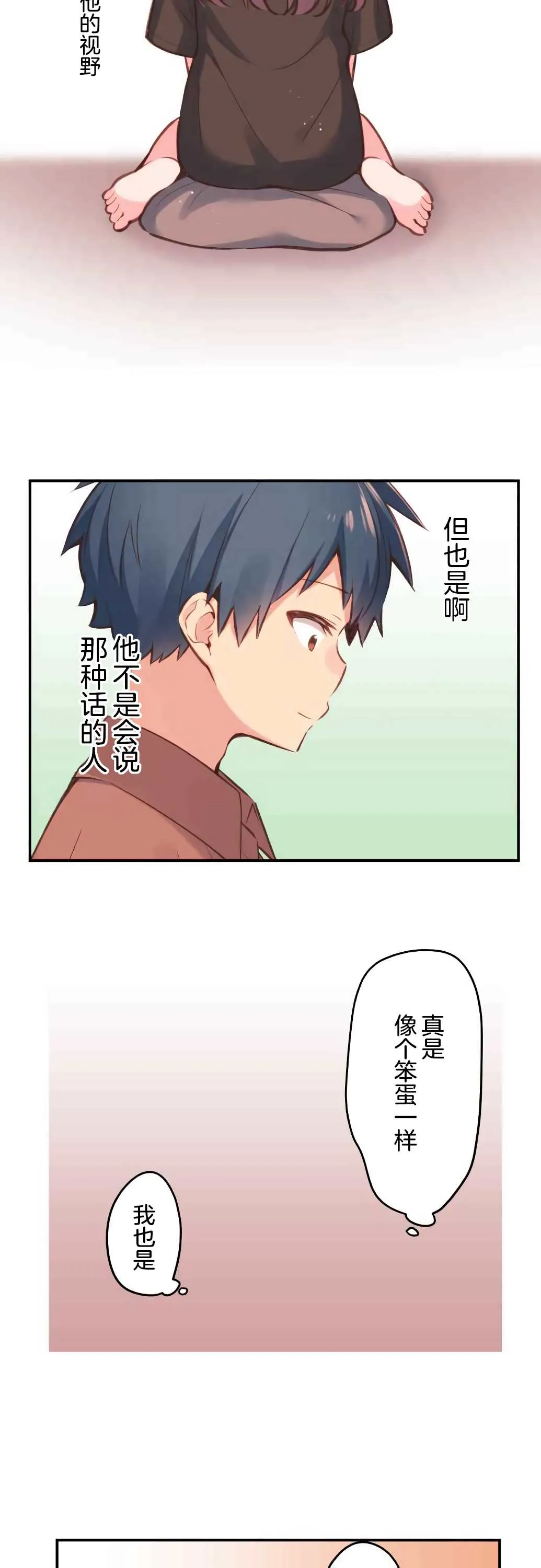 第39话 第2页
