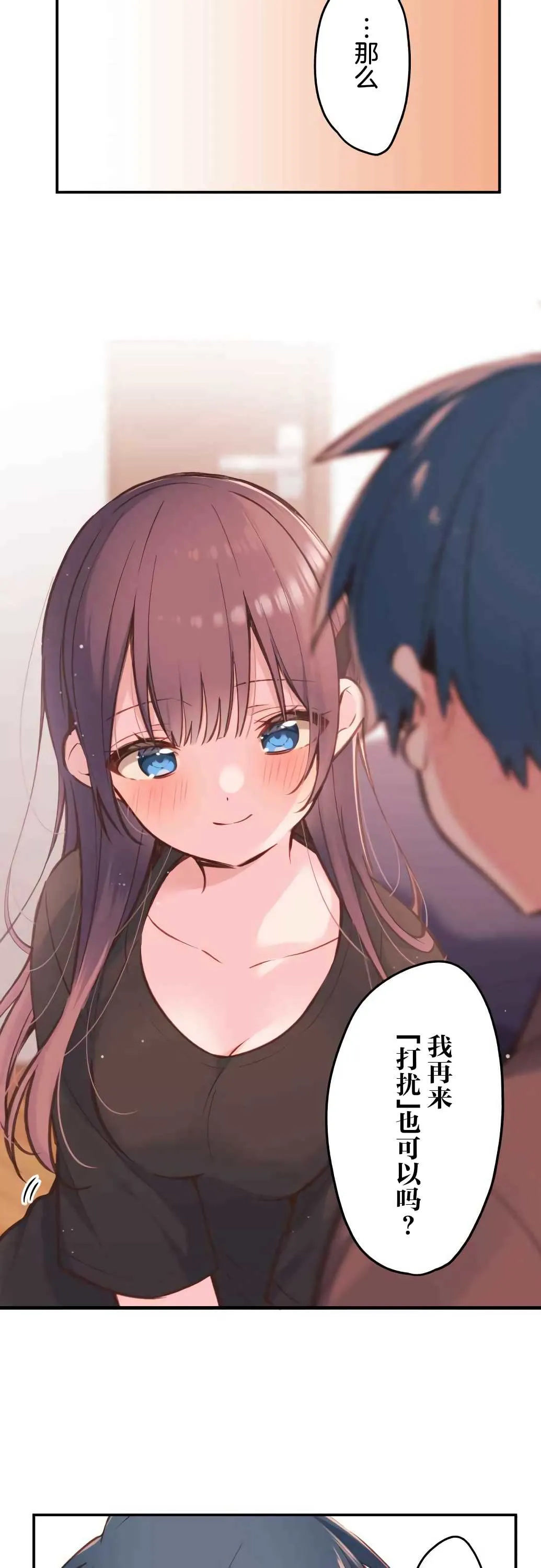第39话 第3页