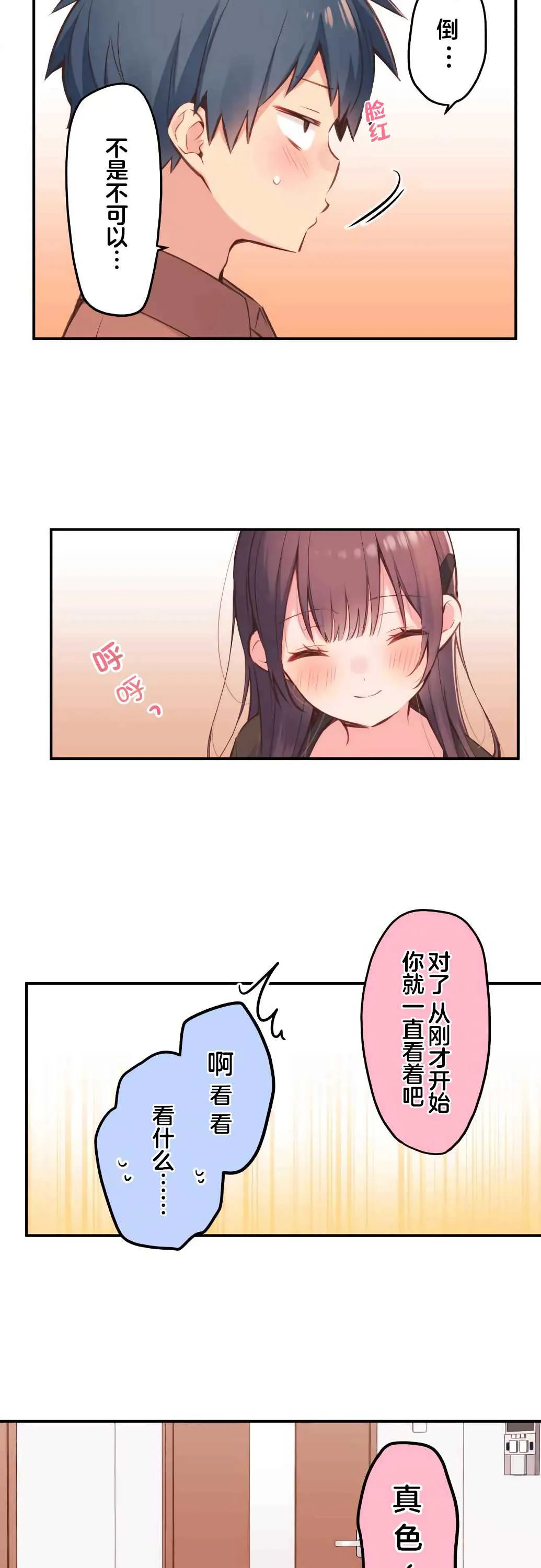 第39话 第4页