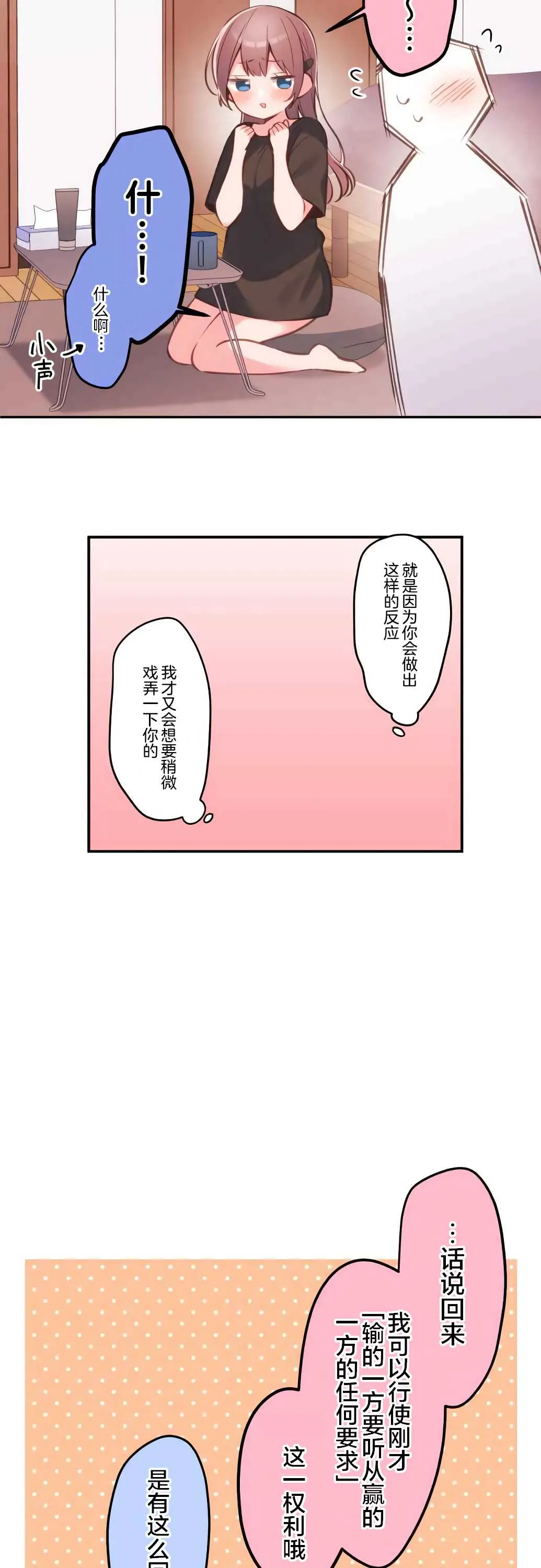 第39话 第5页