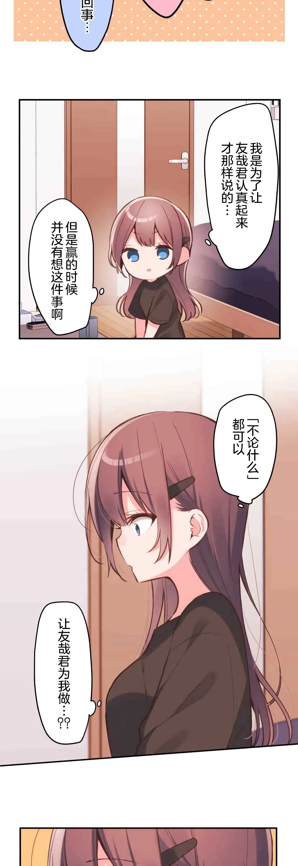 第39话 第6页
