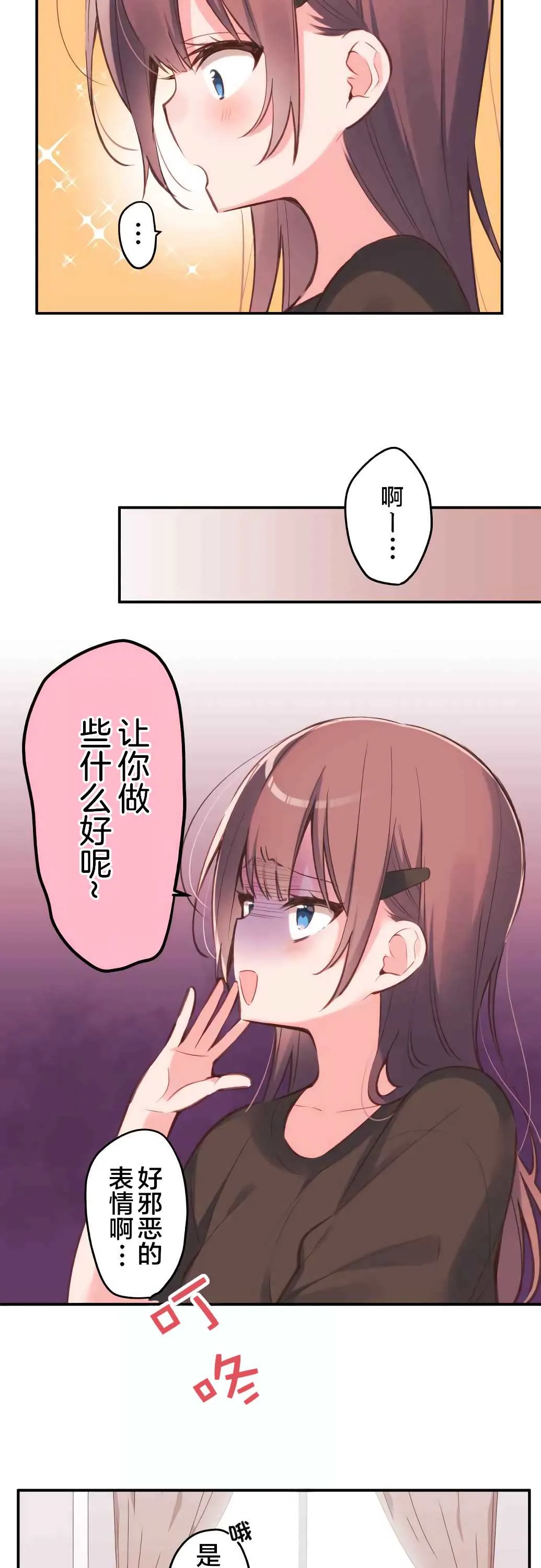 第39话 第7页