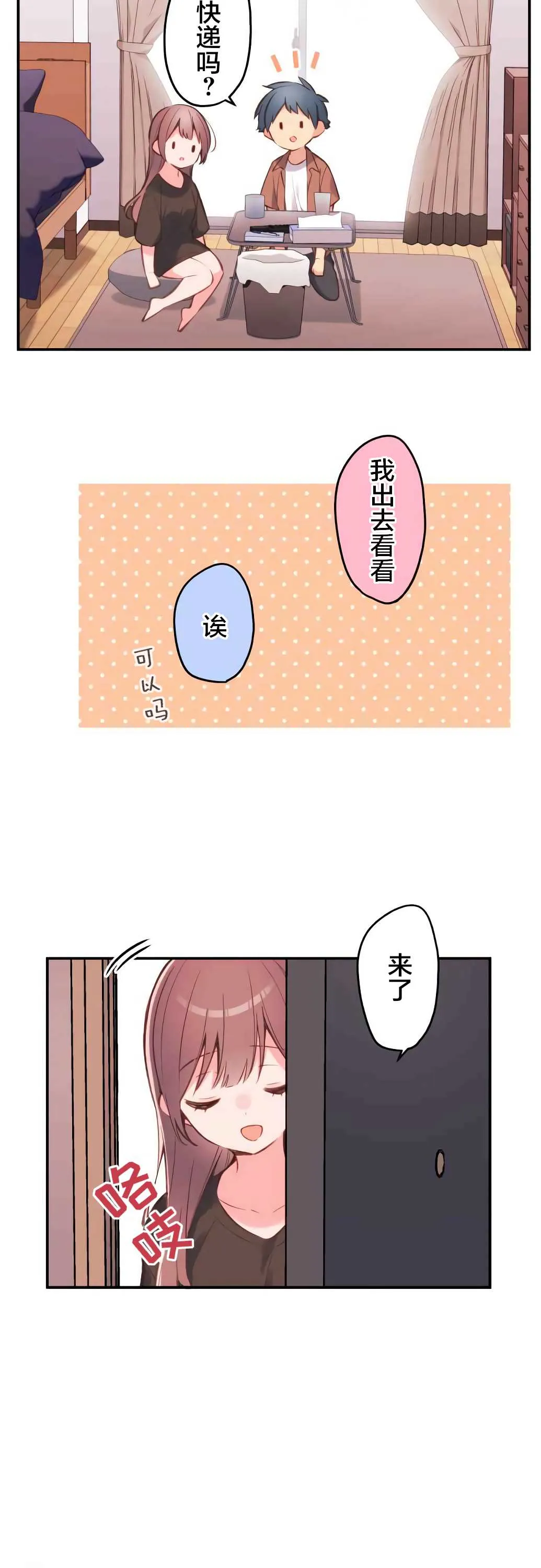 第39话 第8页