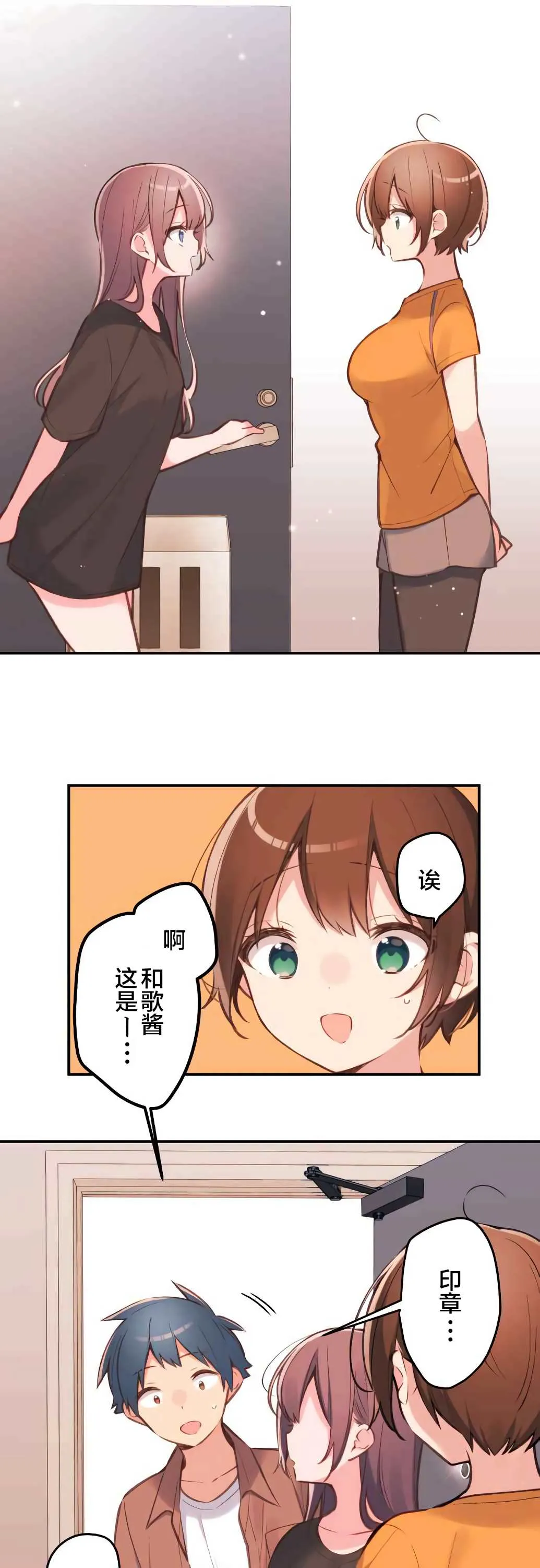 第39话 第9页