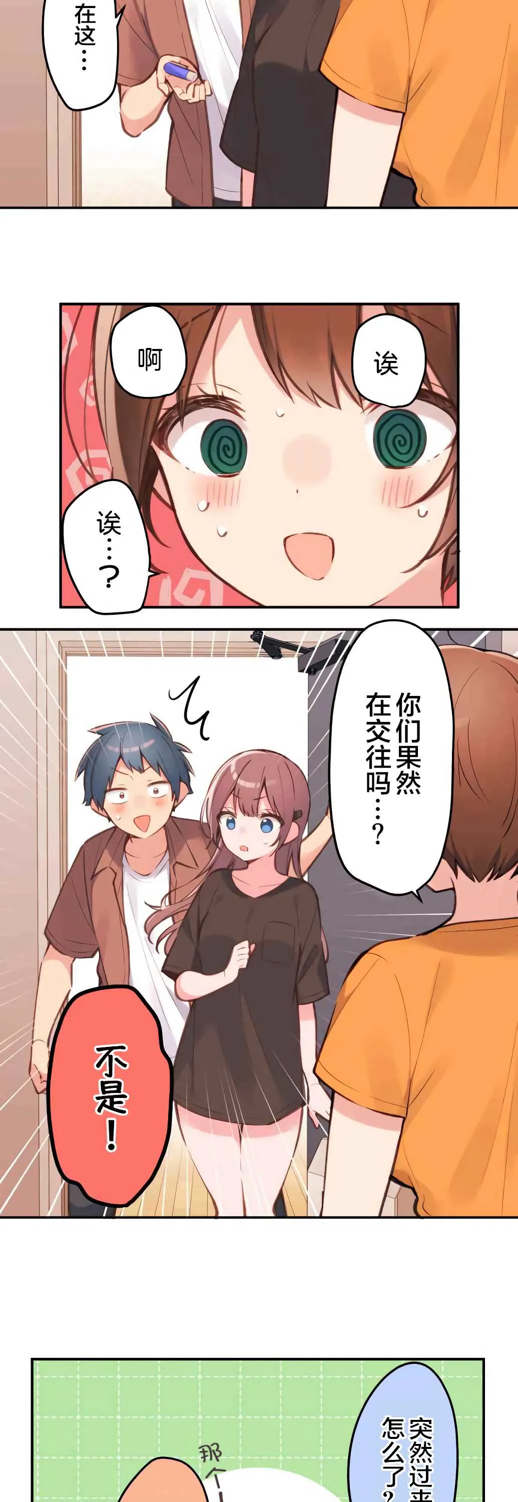 第39话 第10页