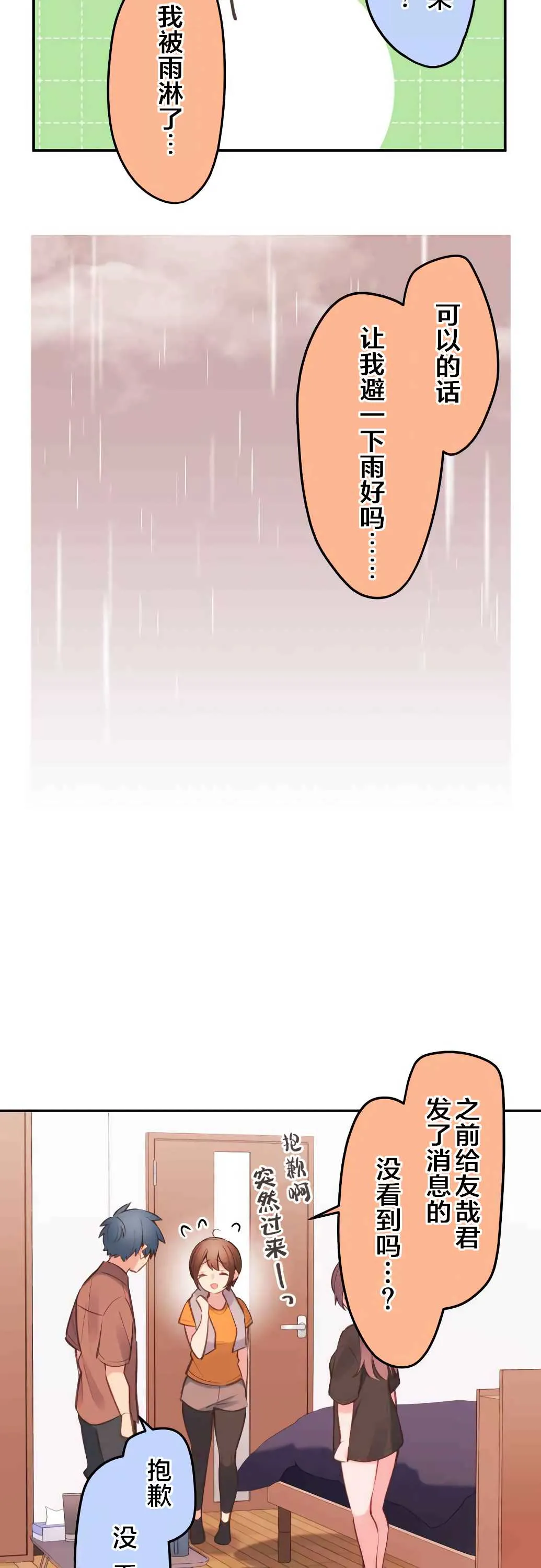 第39话 第11页