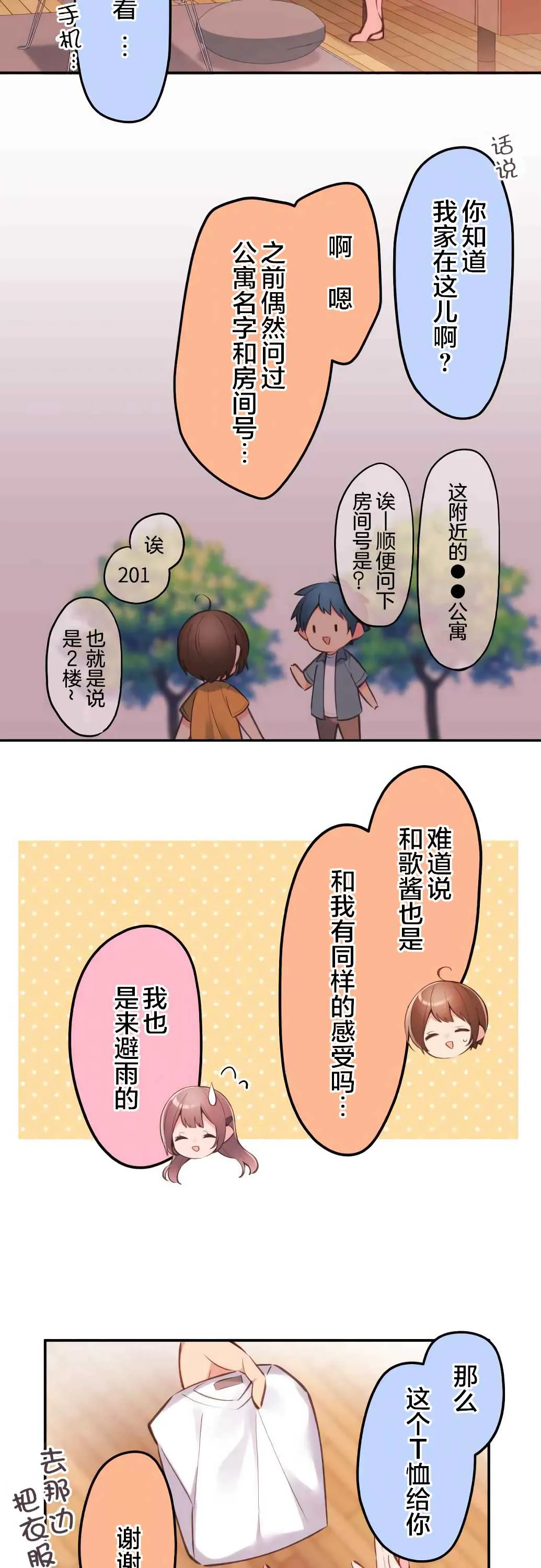 第39话 第12页