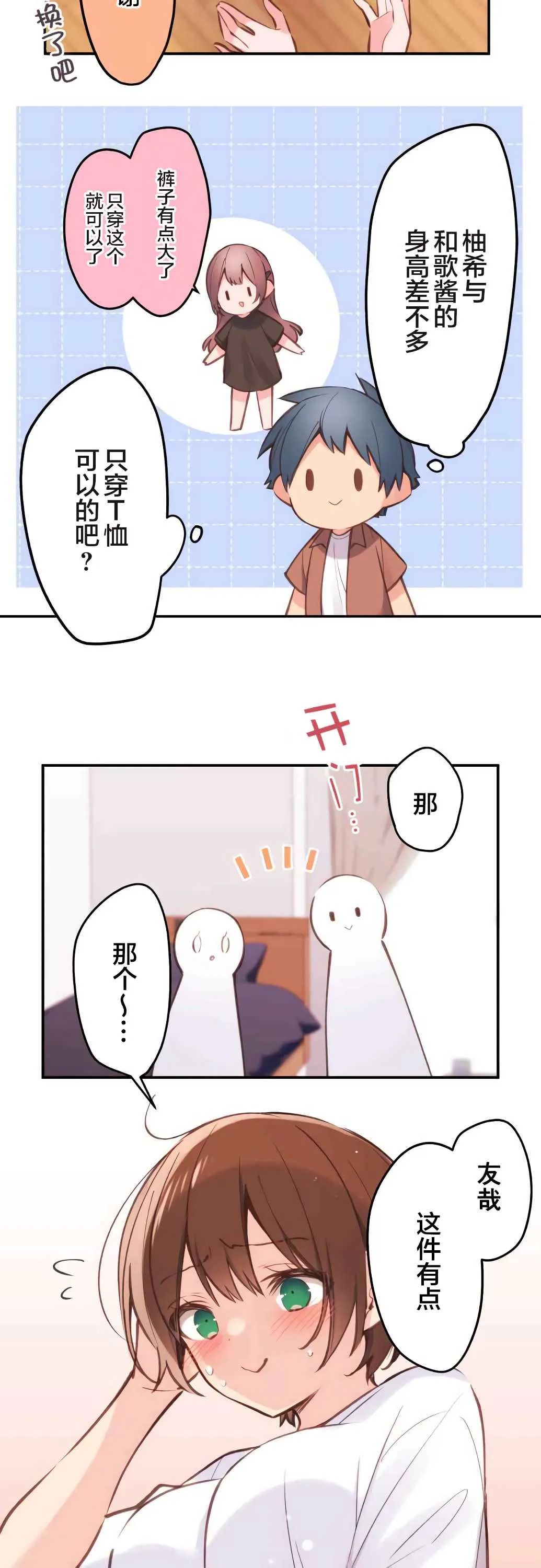 第39话 第13页