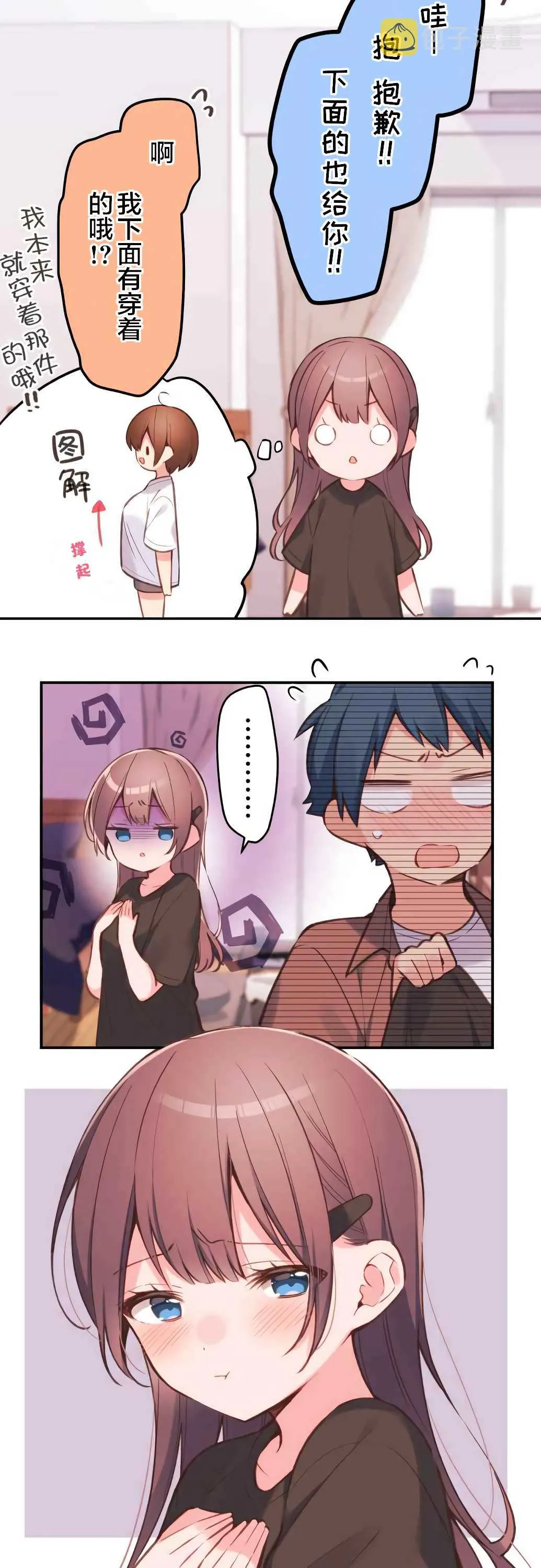 第39话 第15页