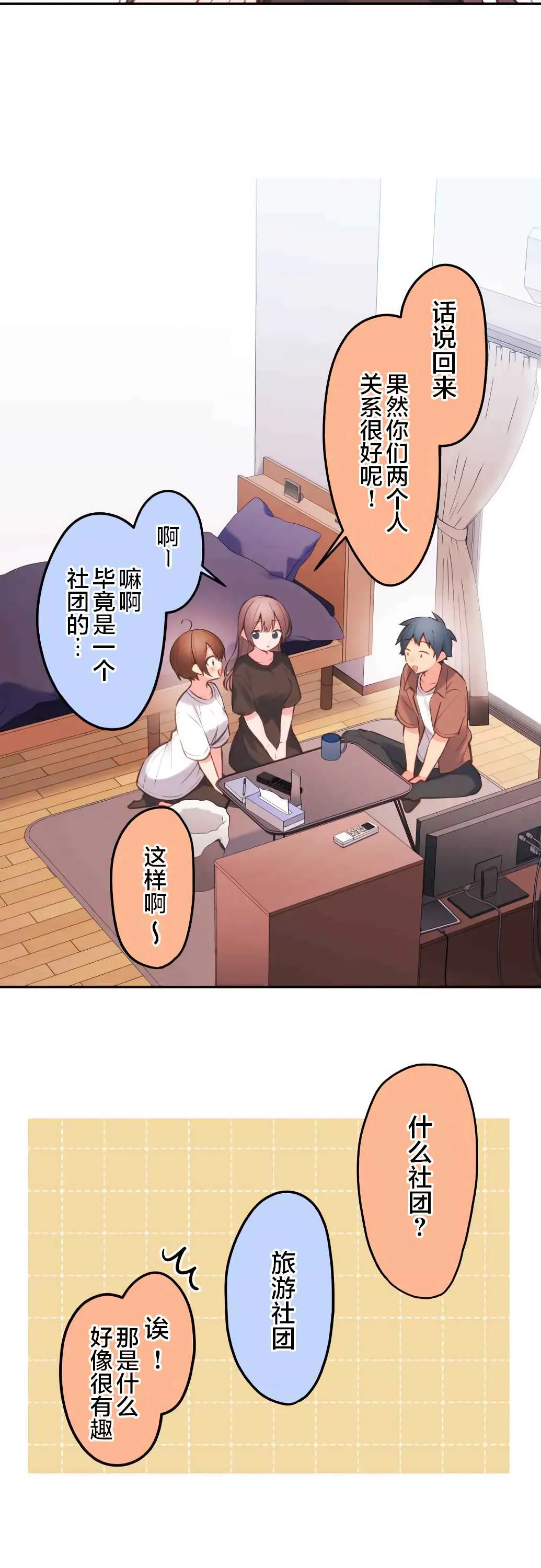 第39话 第16页