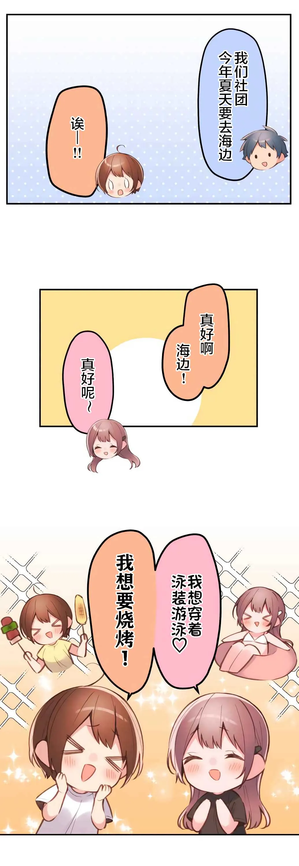 第39话 第17页