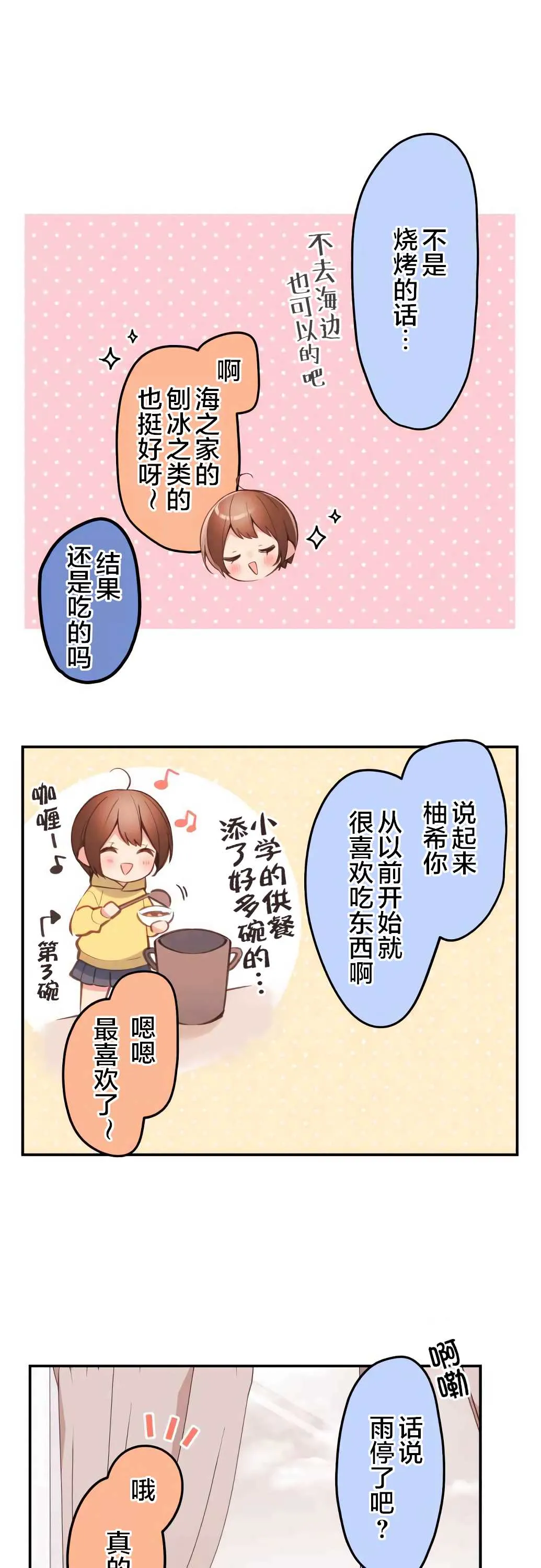 第39话 第18页