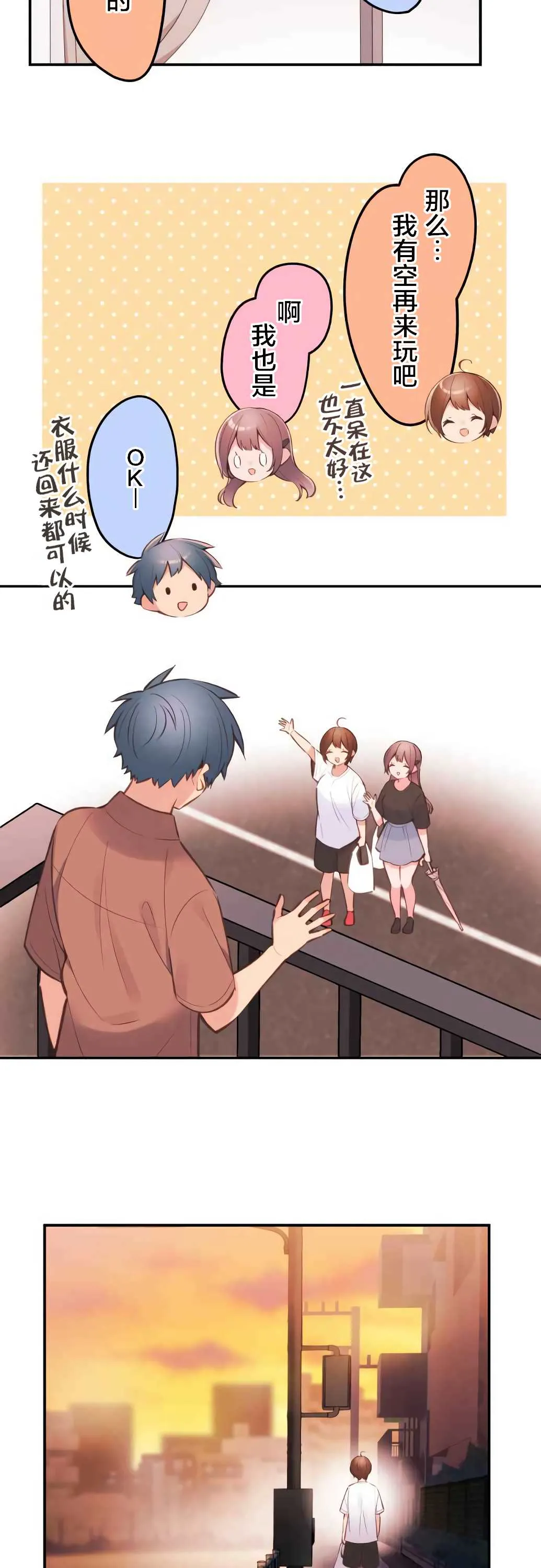 第39话 第19页