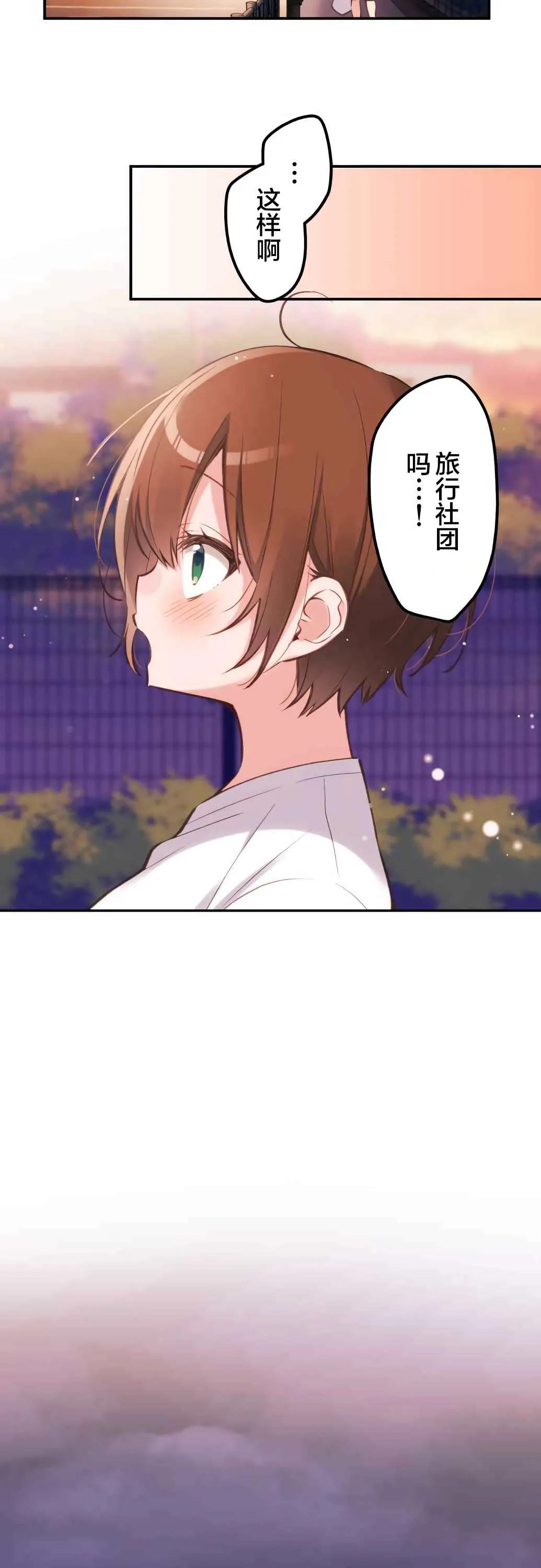 第39话 第20页