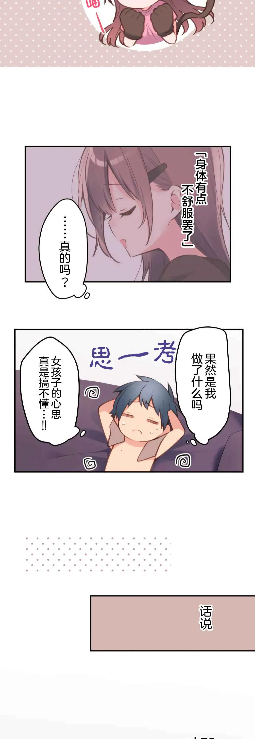 第39话 第22页