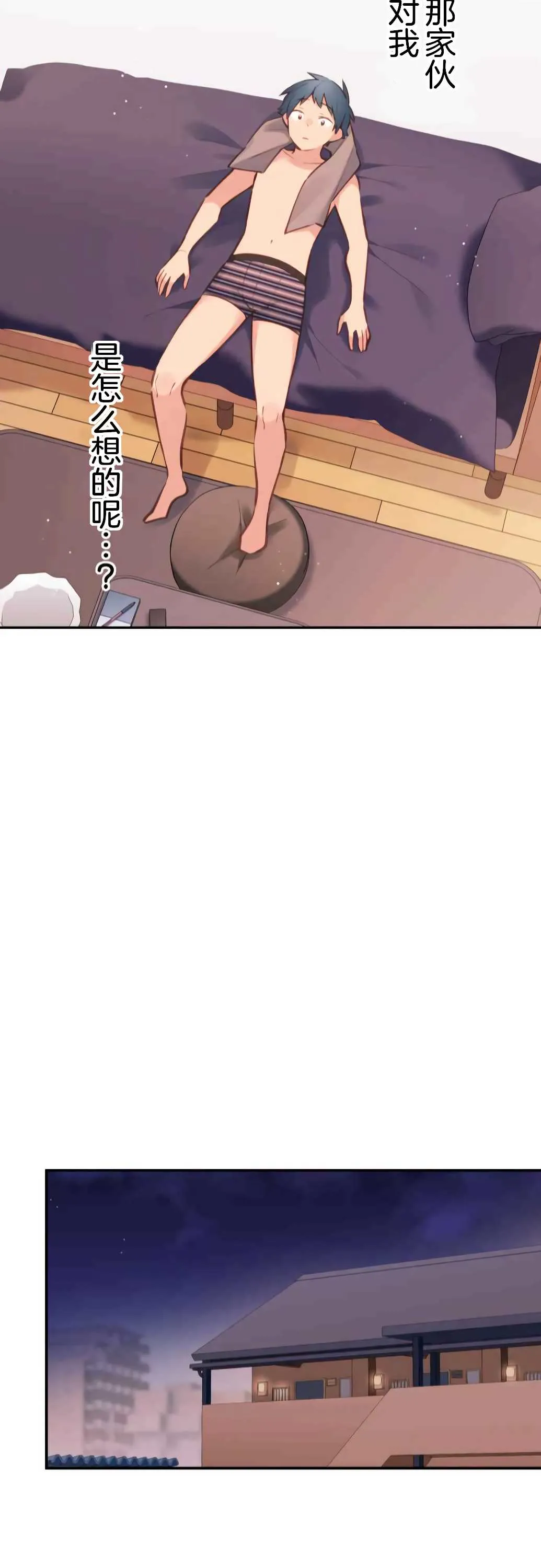 第39话 第23页