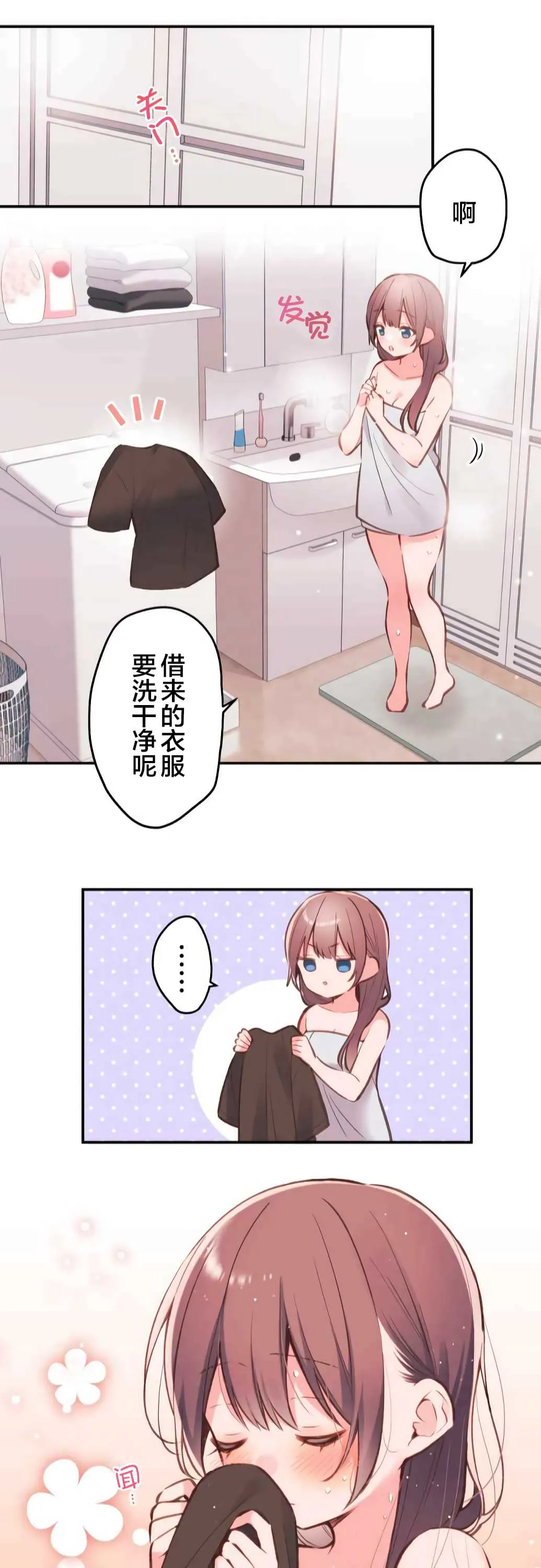 第39话 第24页